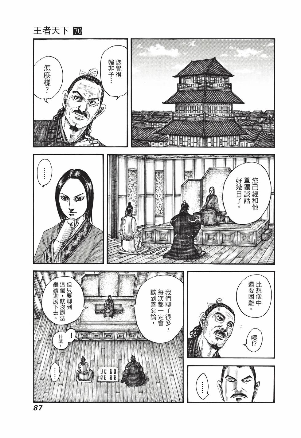 第85页