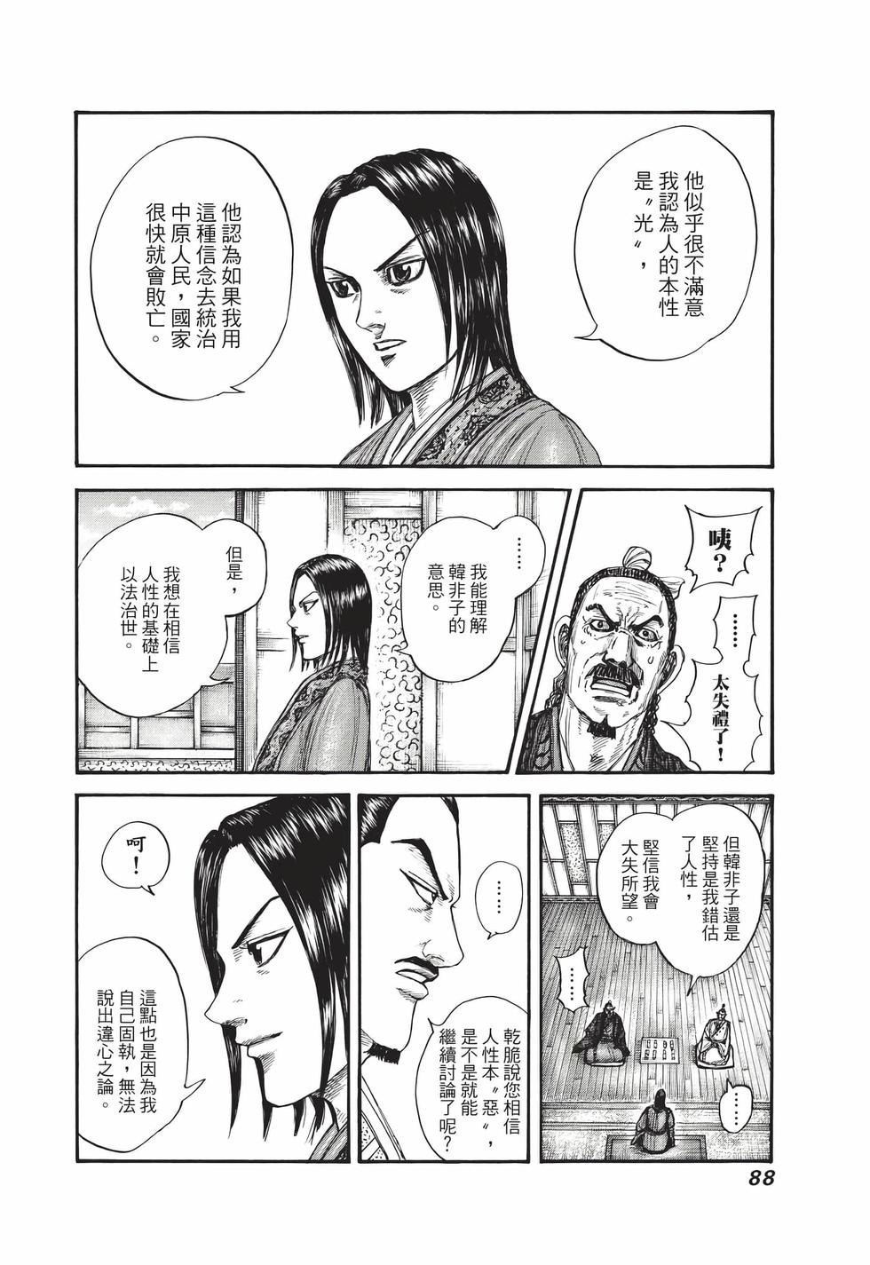 第86页