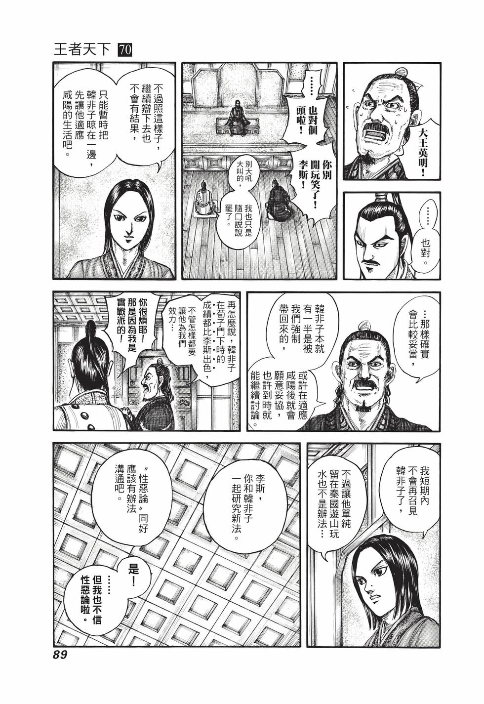 第87页