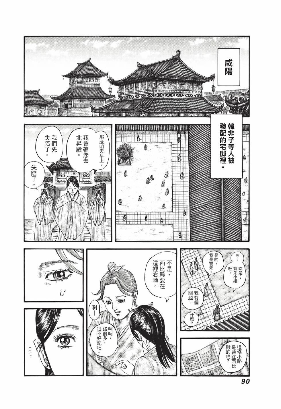 第88页