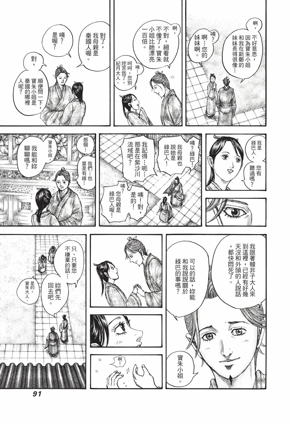 第89页