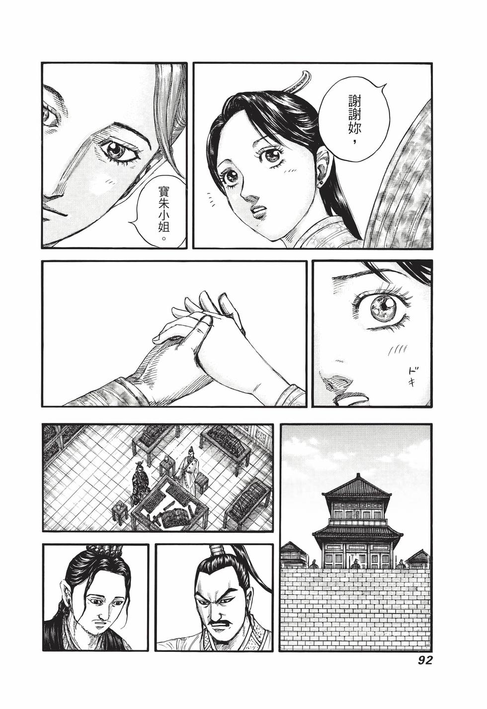 第90页