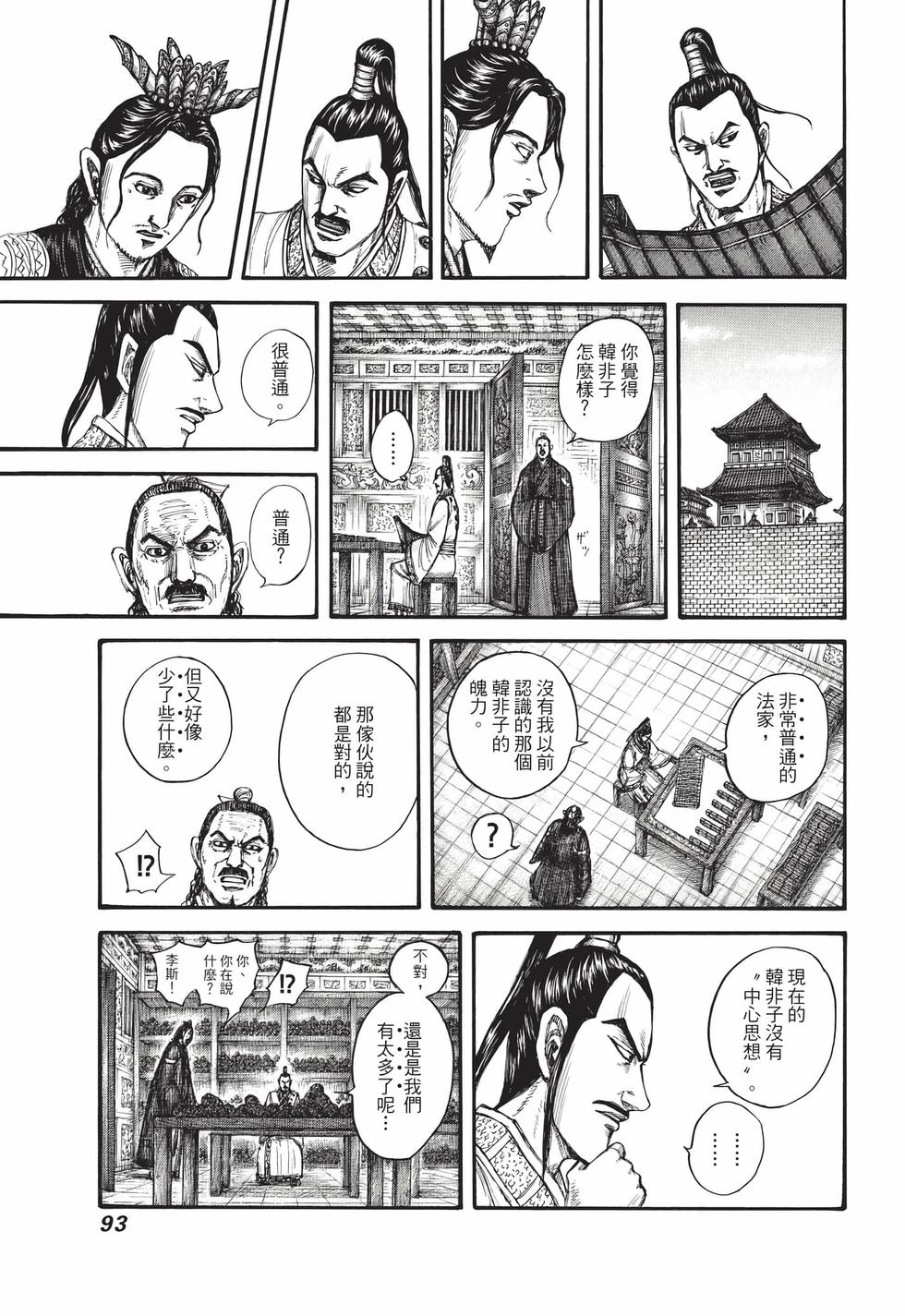 第91页