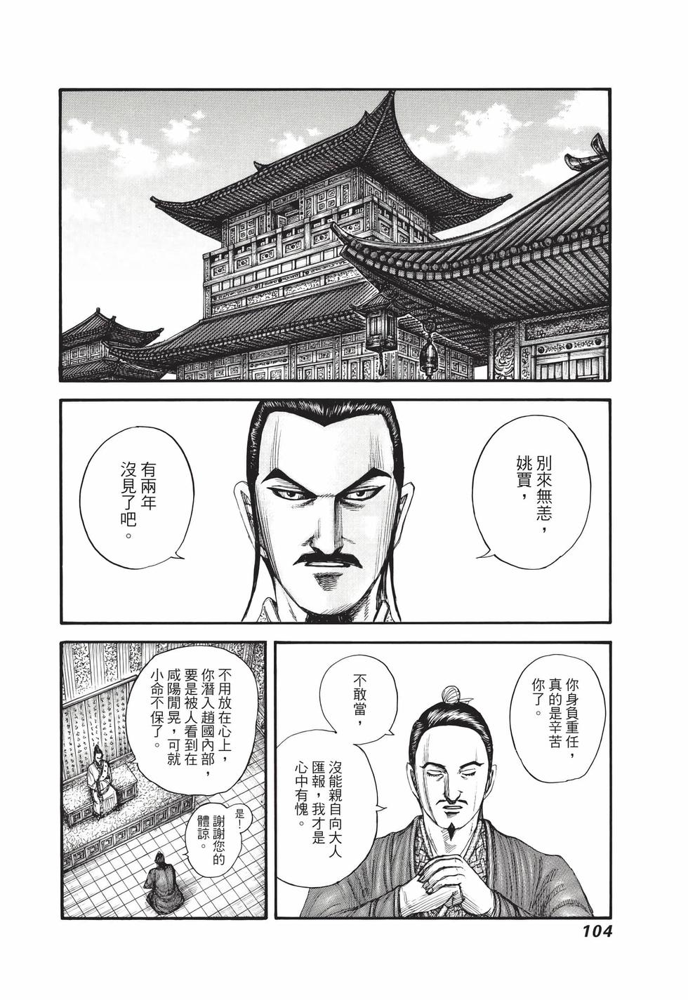 第102页