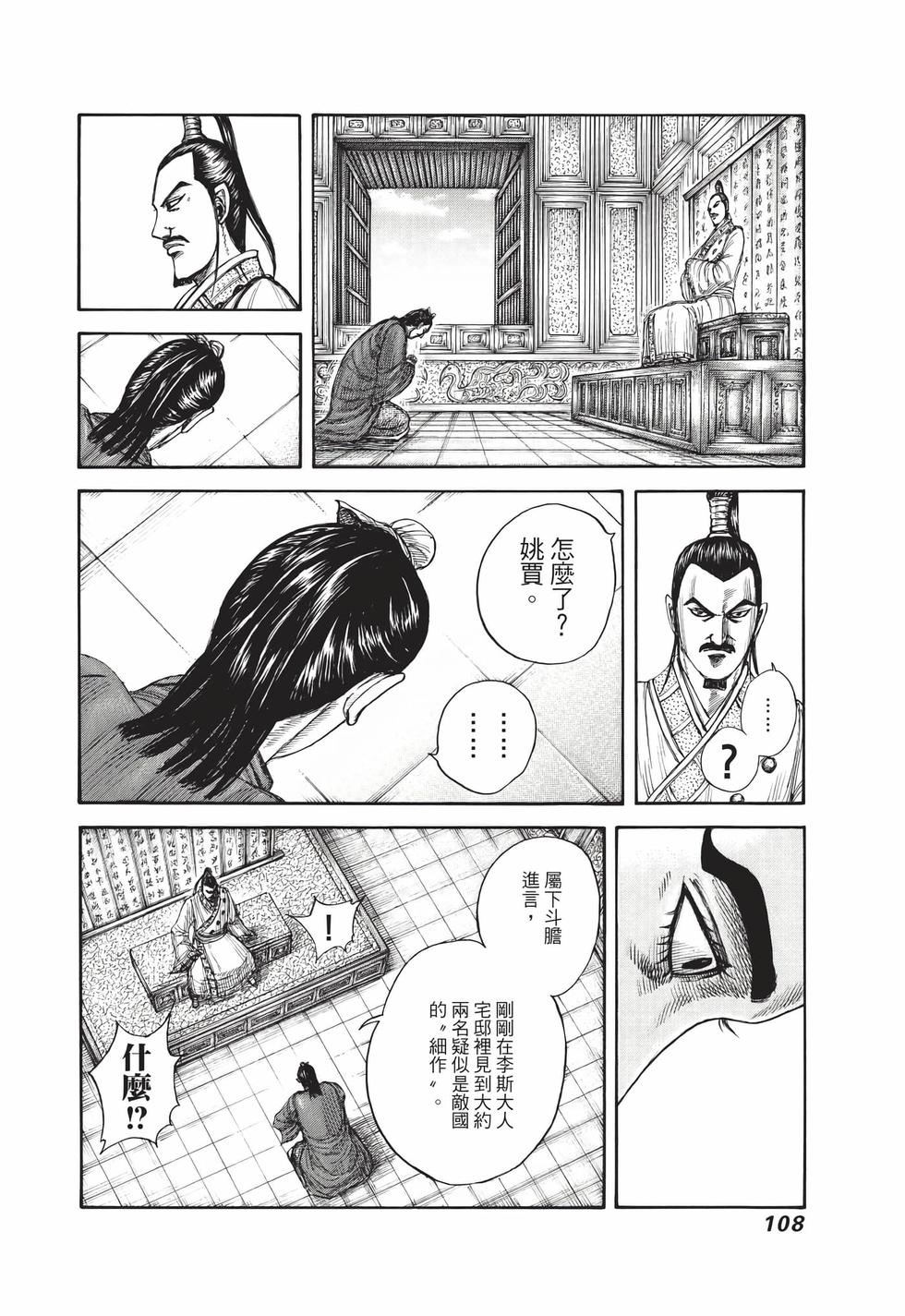 第106页