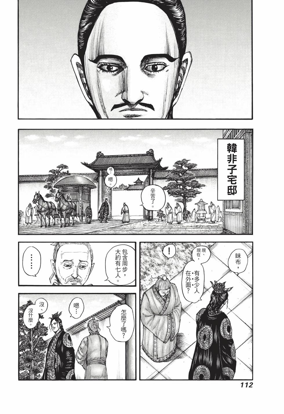 第110页