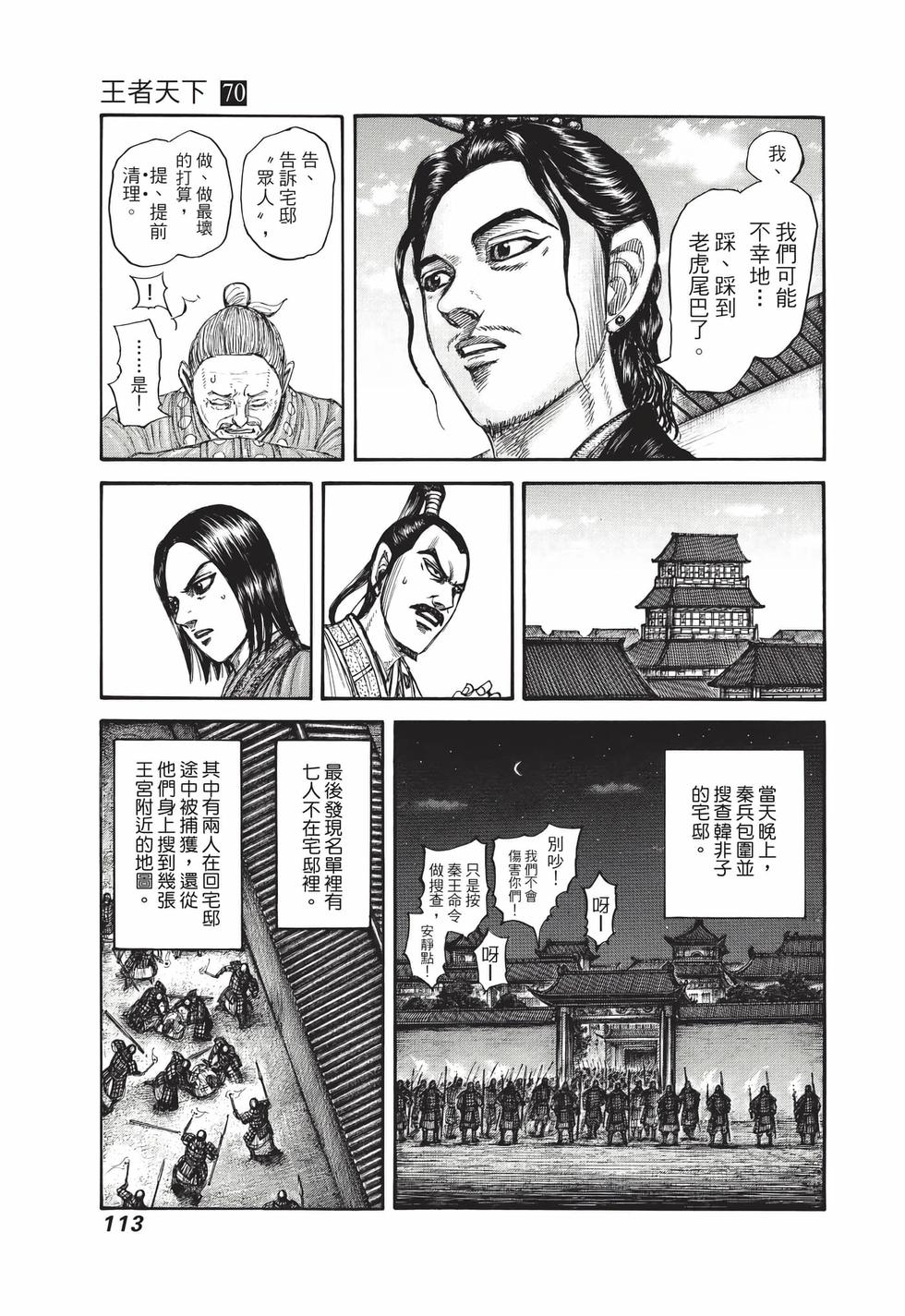 第111页