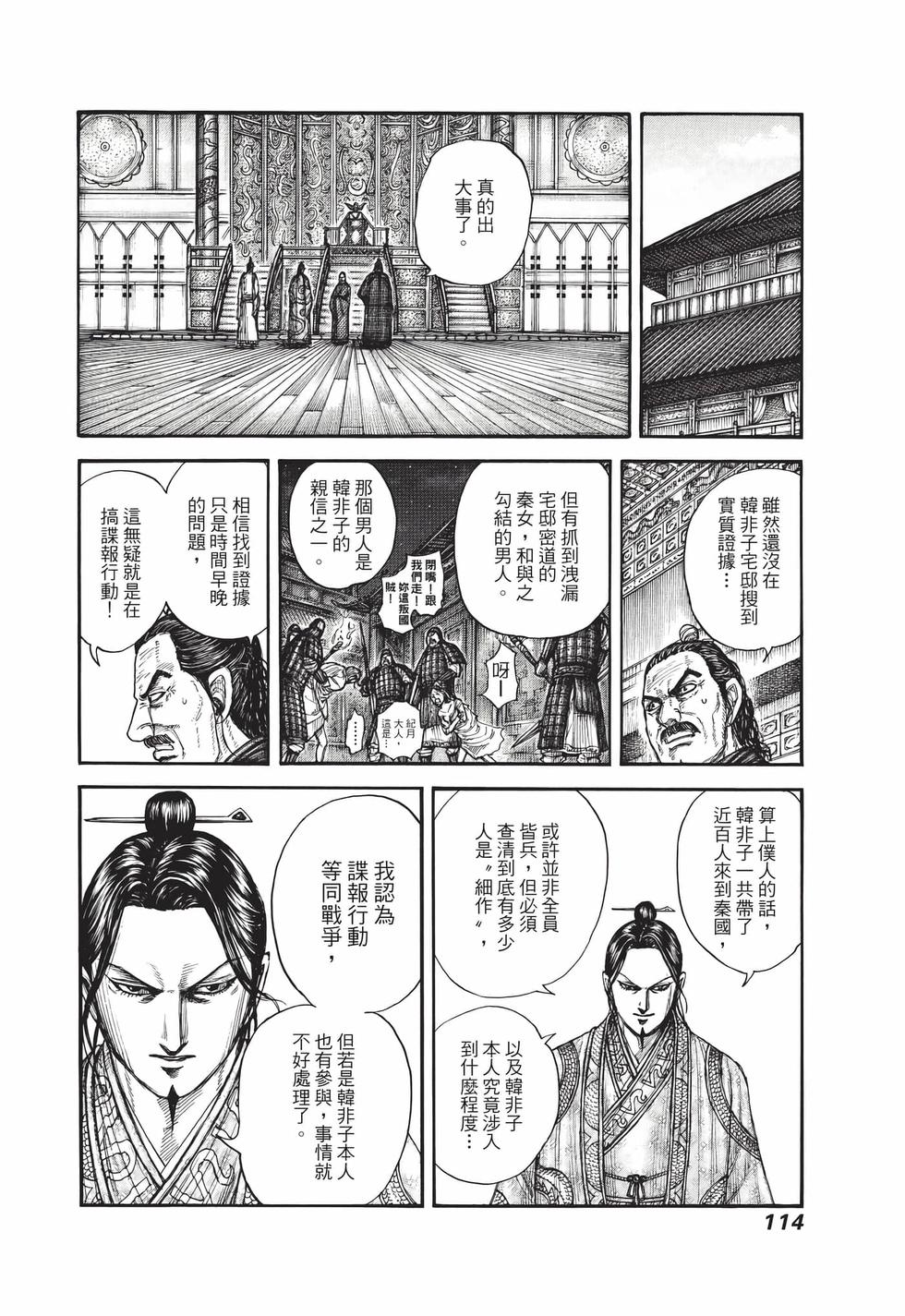 第112页