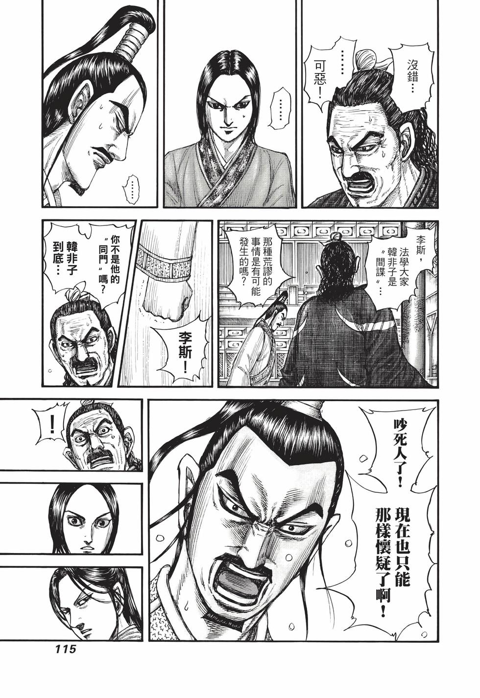 第113页