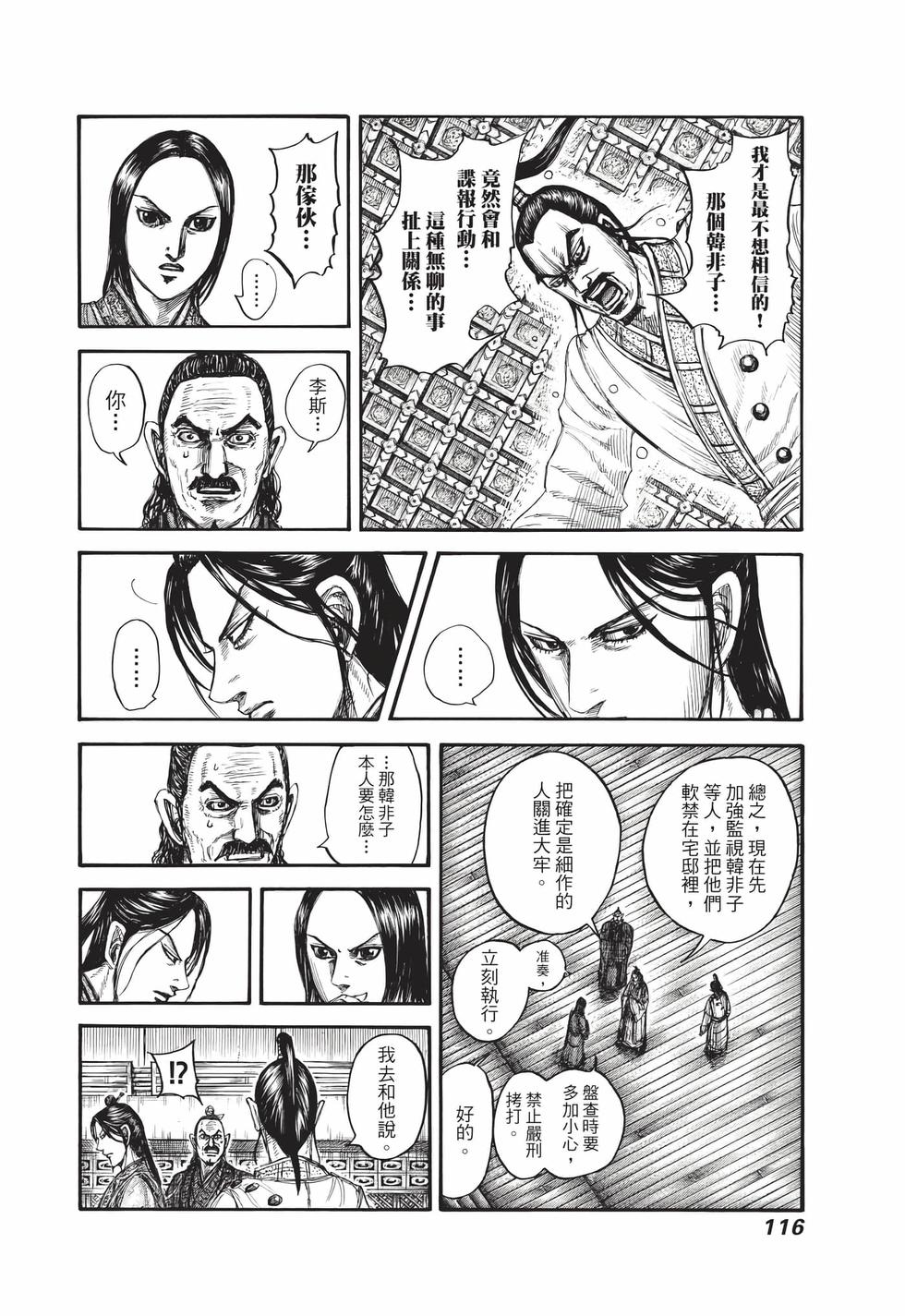 第114页