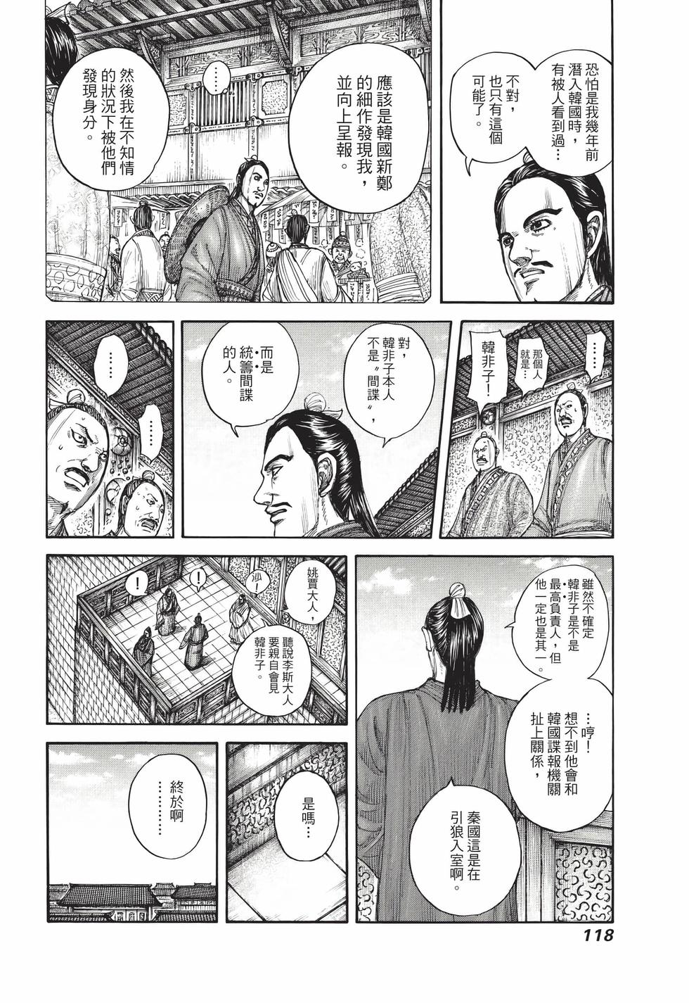 第116页