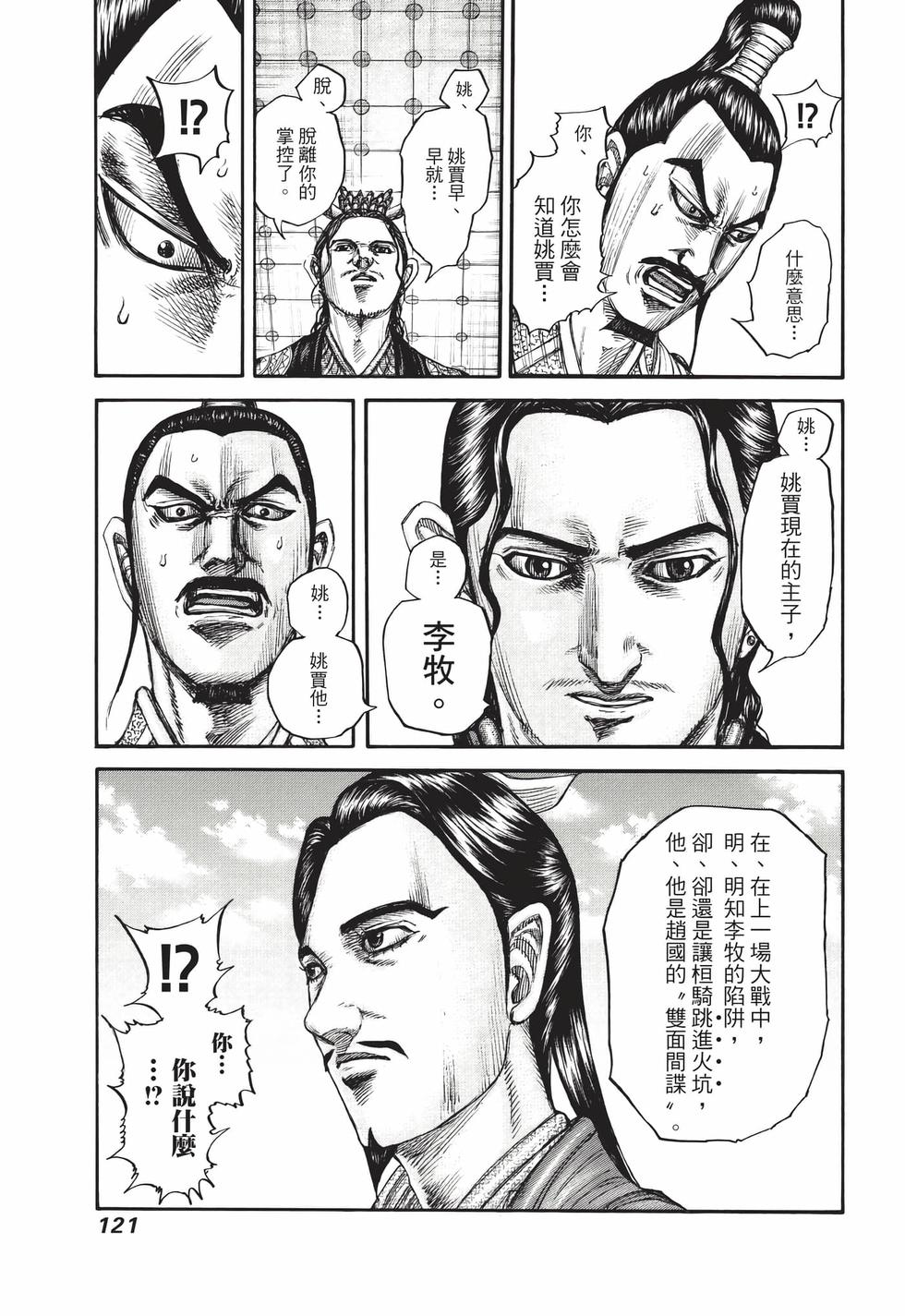 第119页