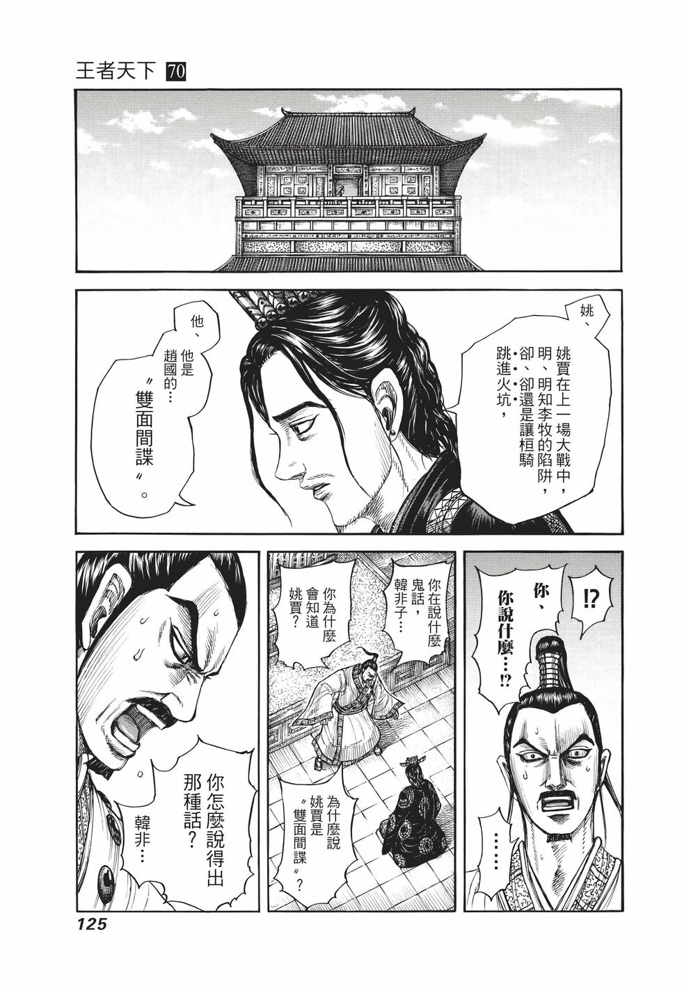 第123页