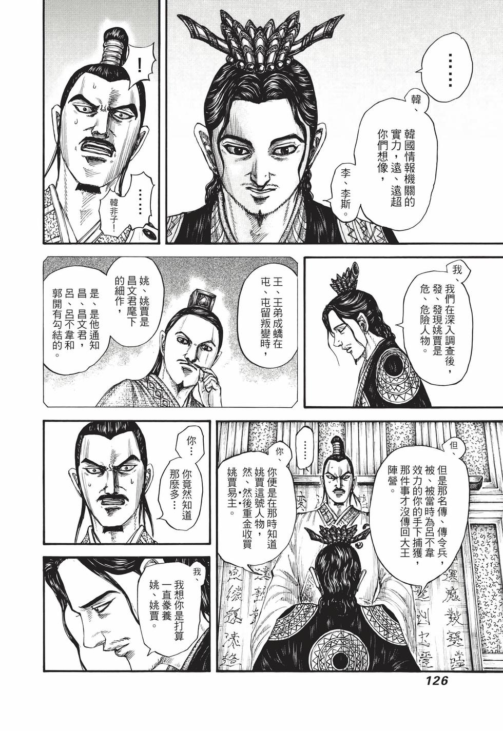 第124页