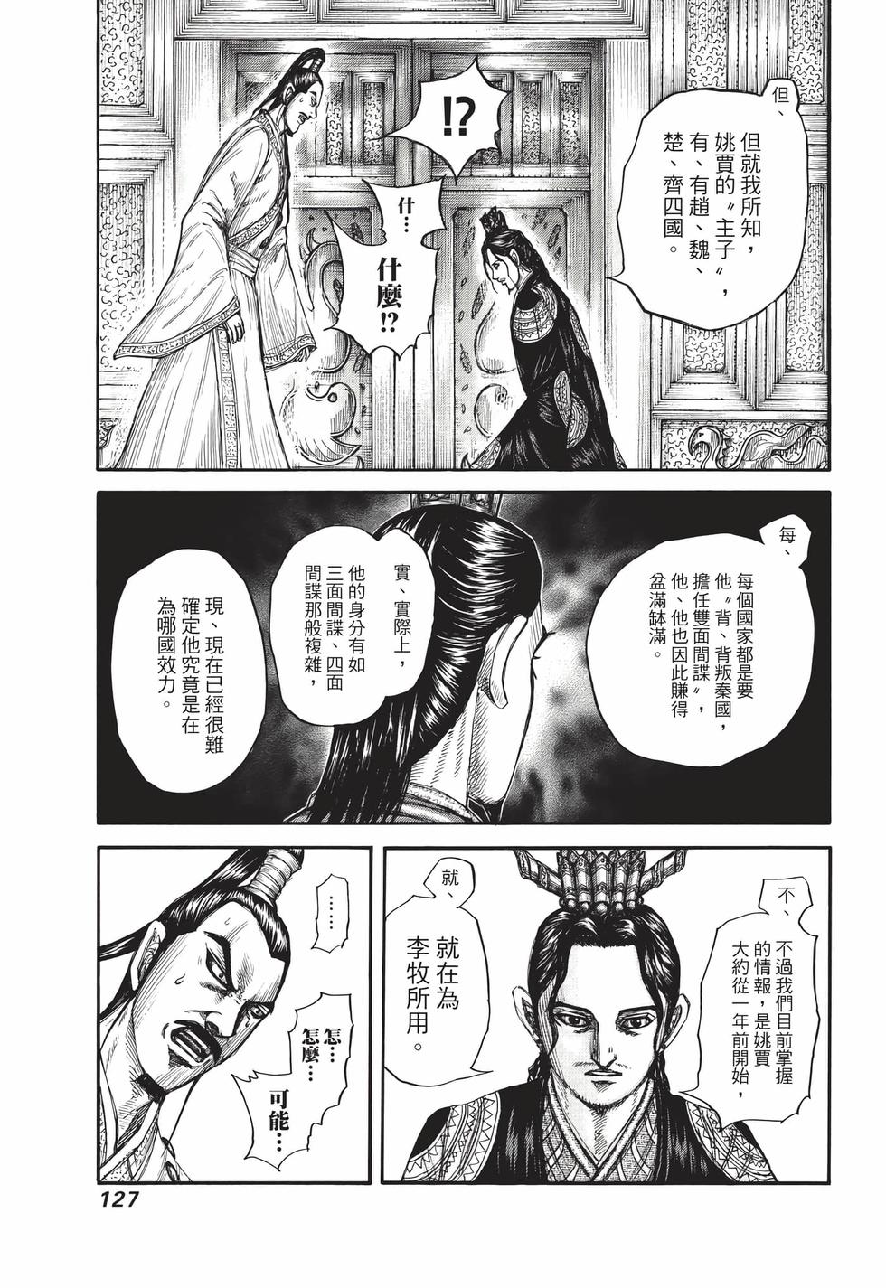 第125页