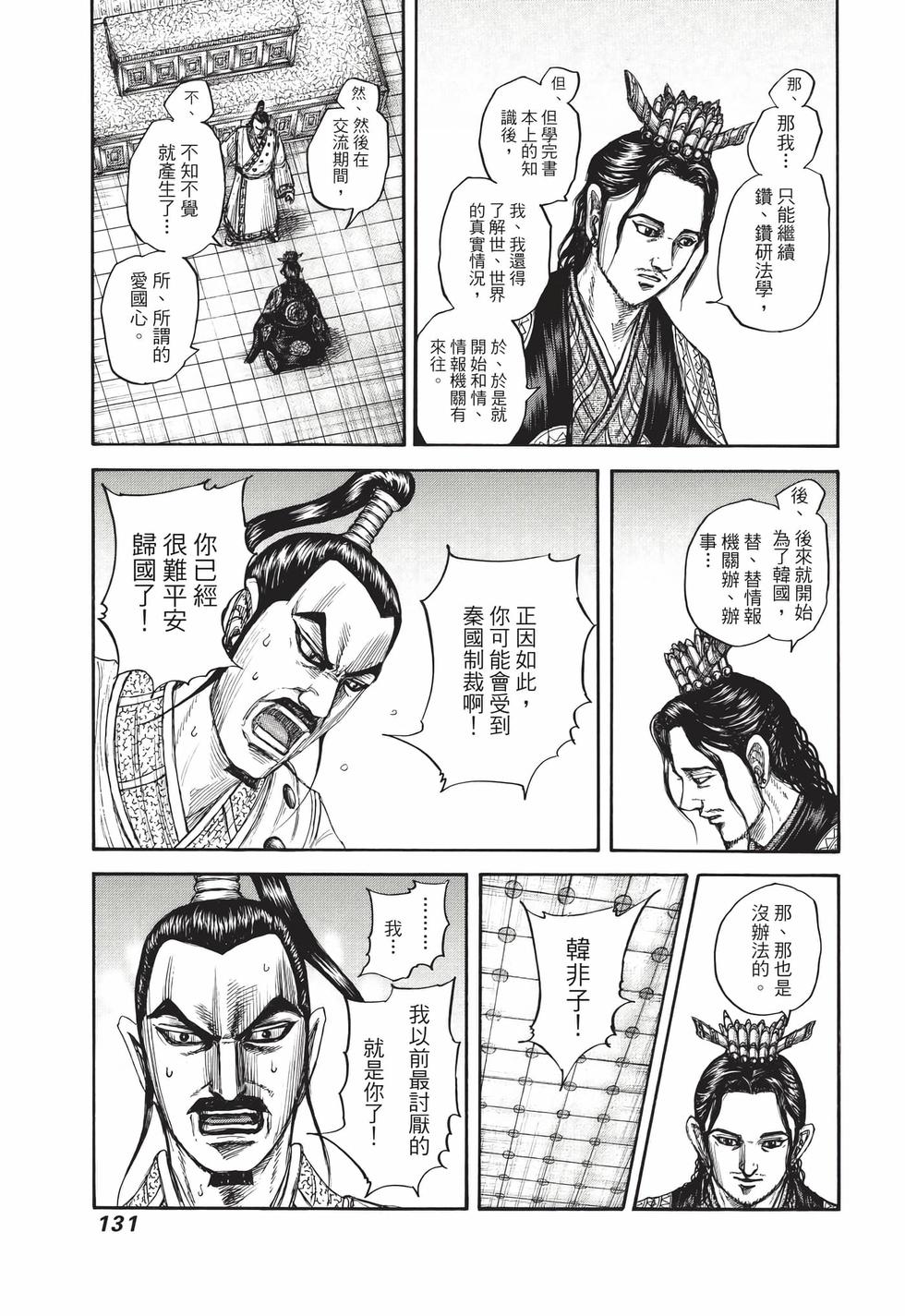 第129页