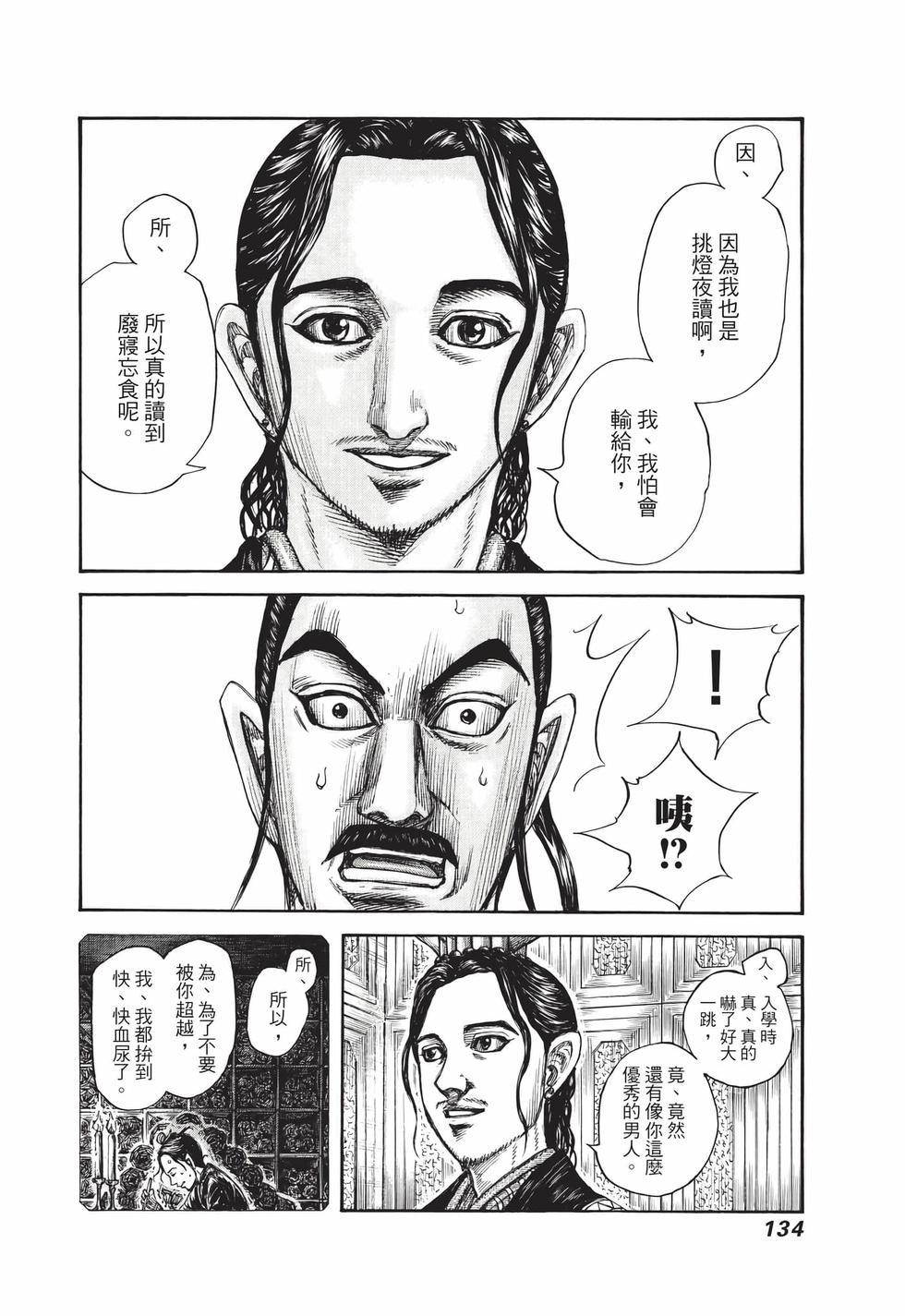 第132页