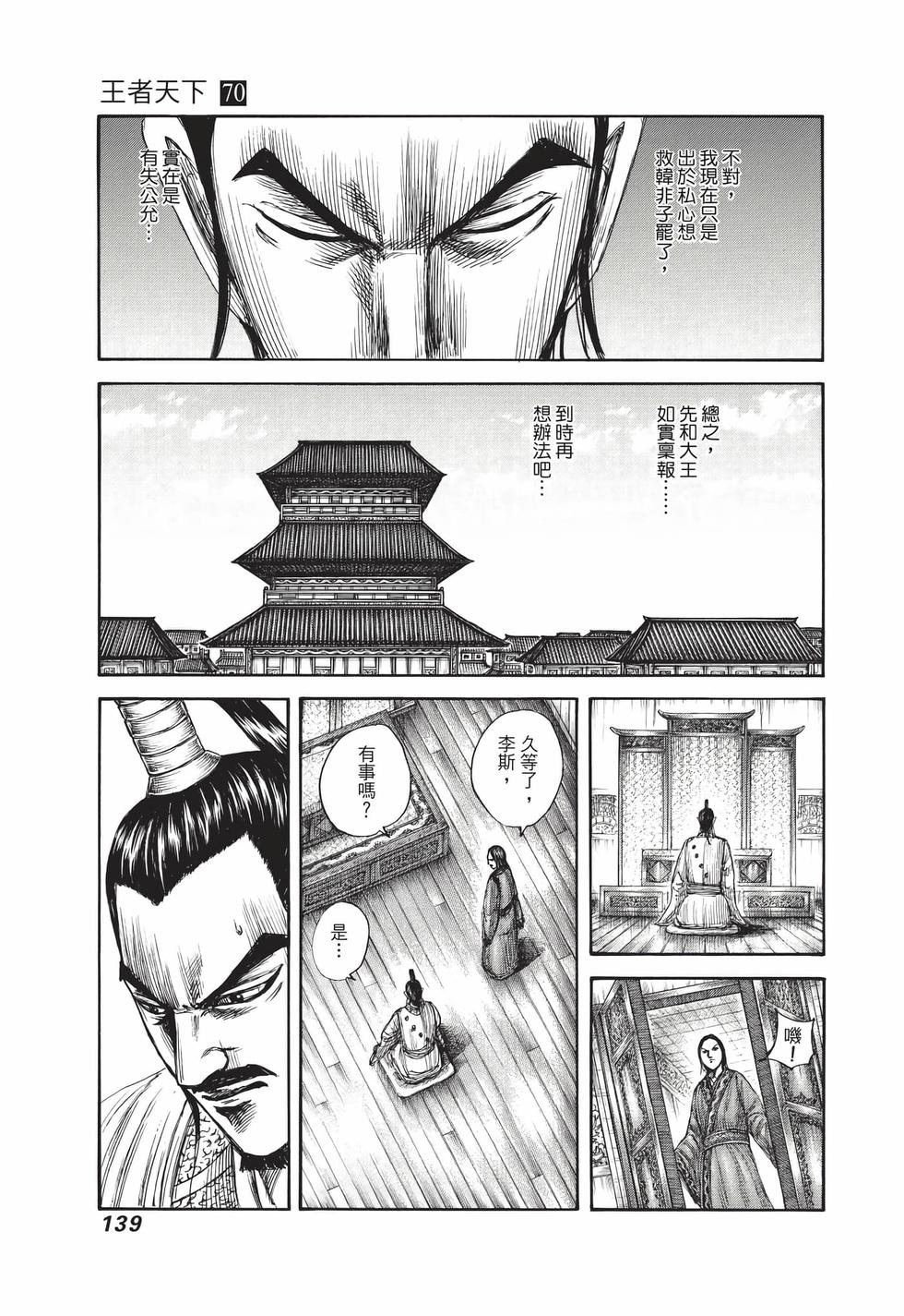 第137页