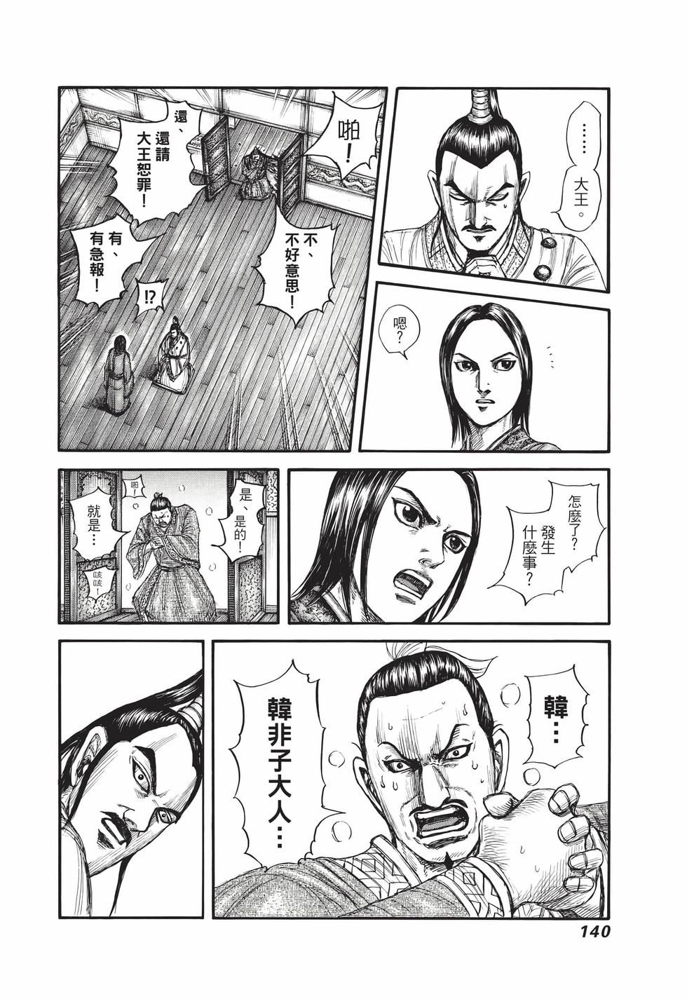 第138页