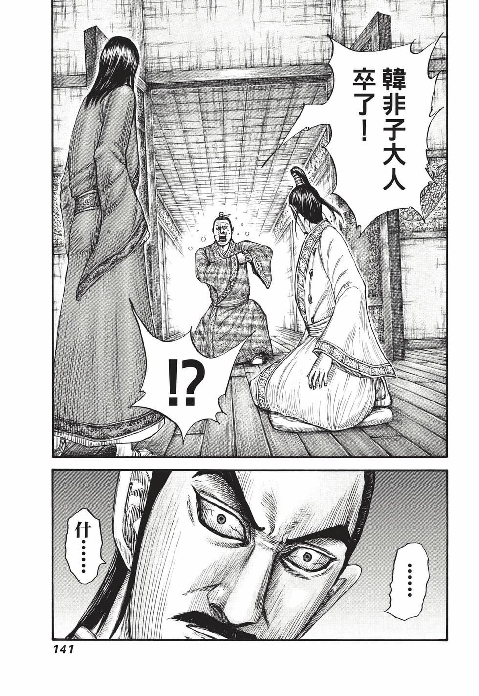 第139页