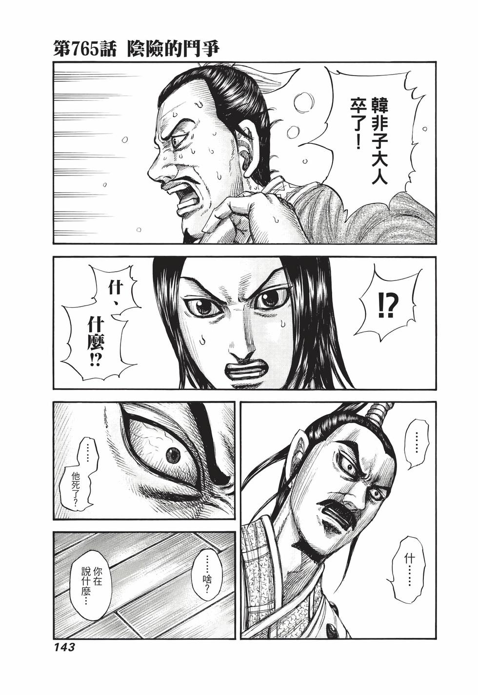 第141页