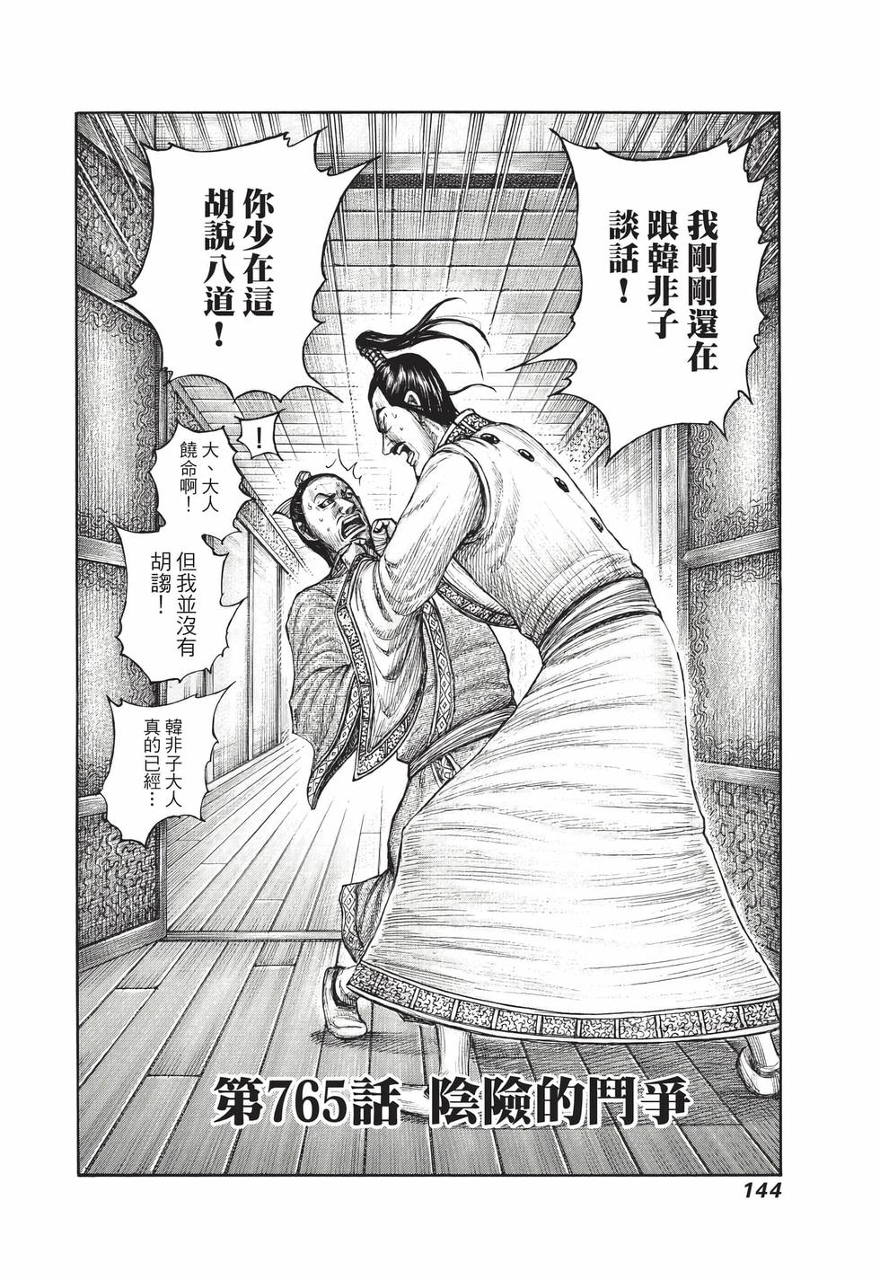 第142页