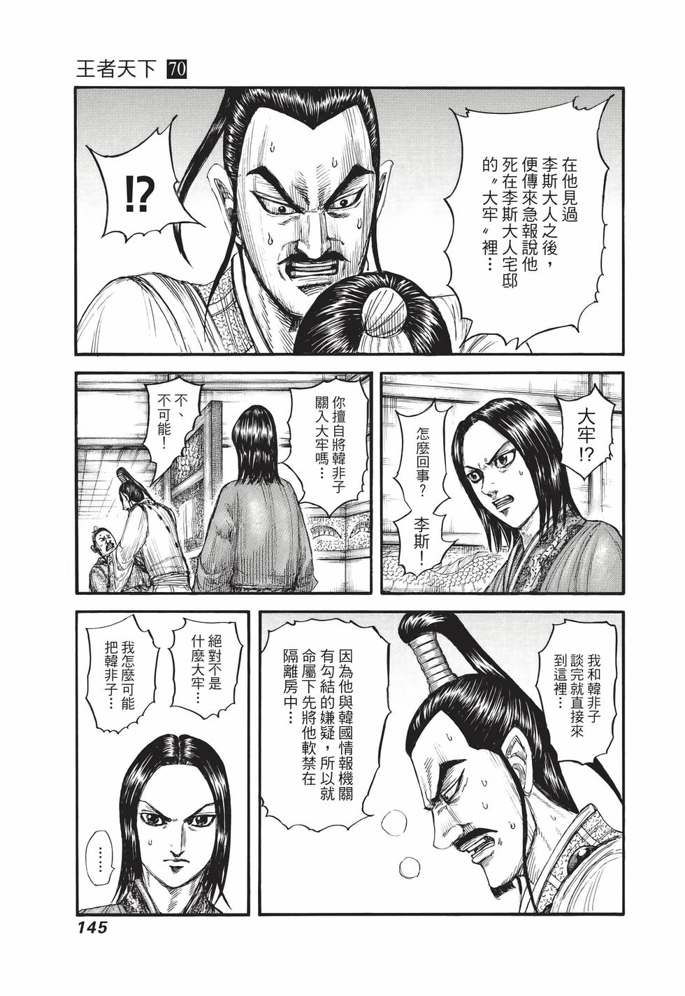 第143页