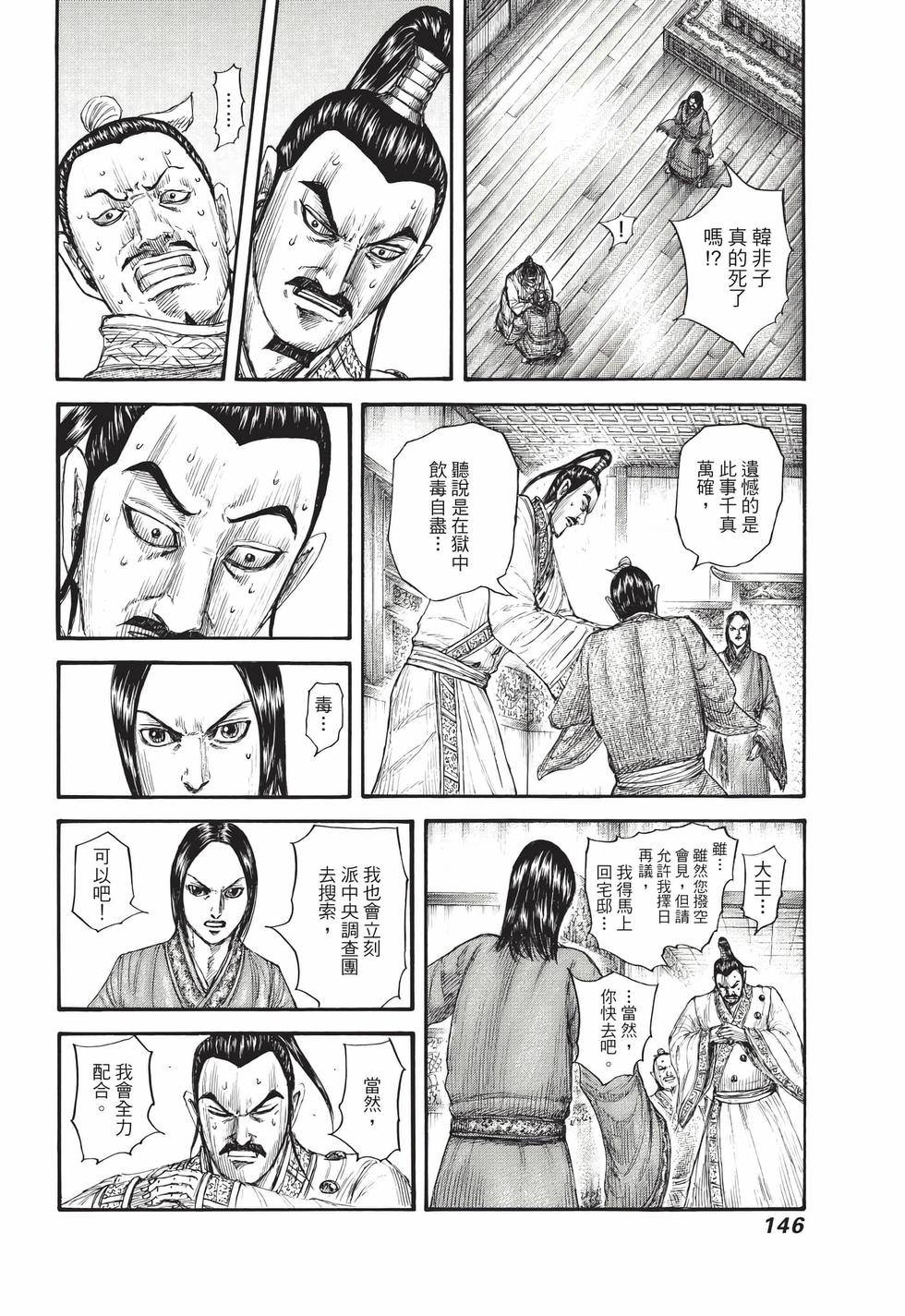 第144页