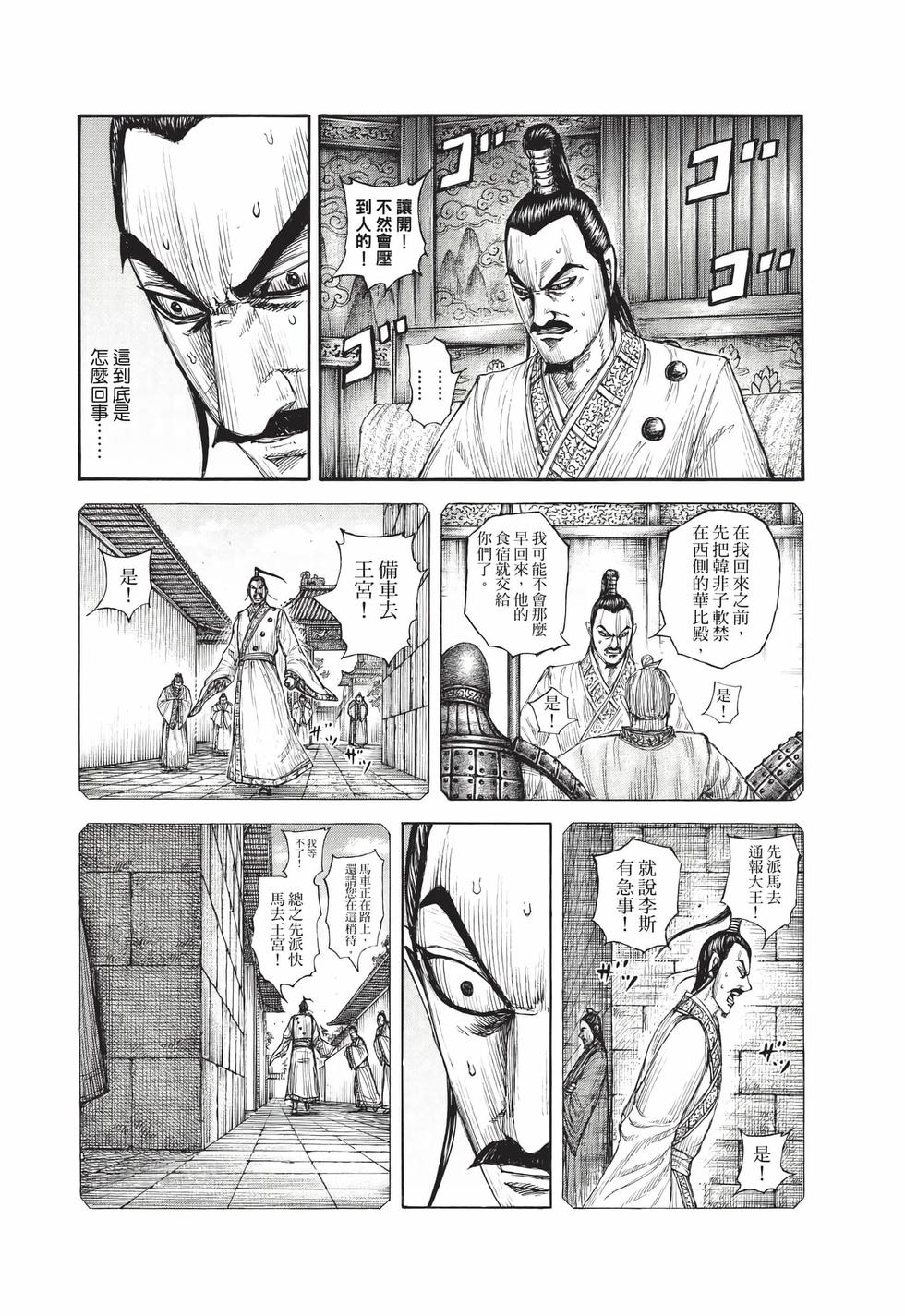 第146页