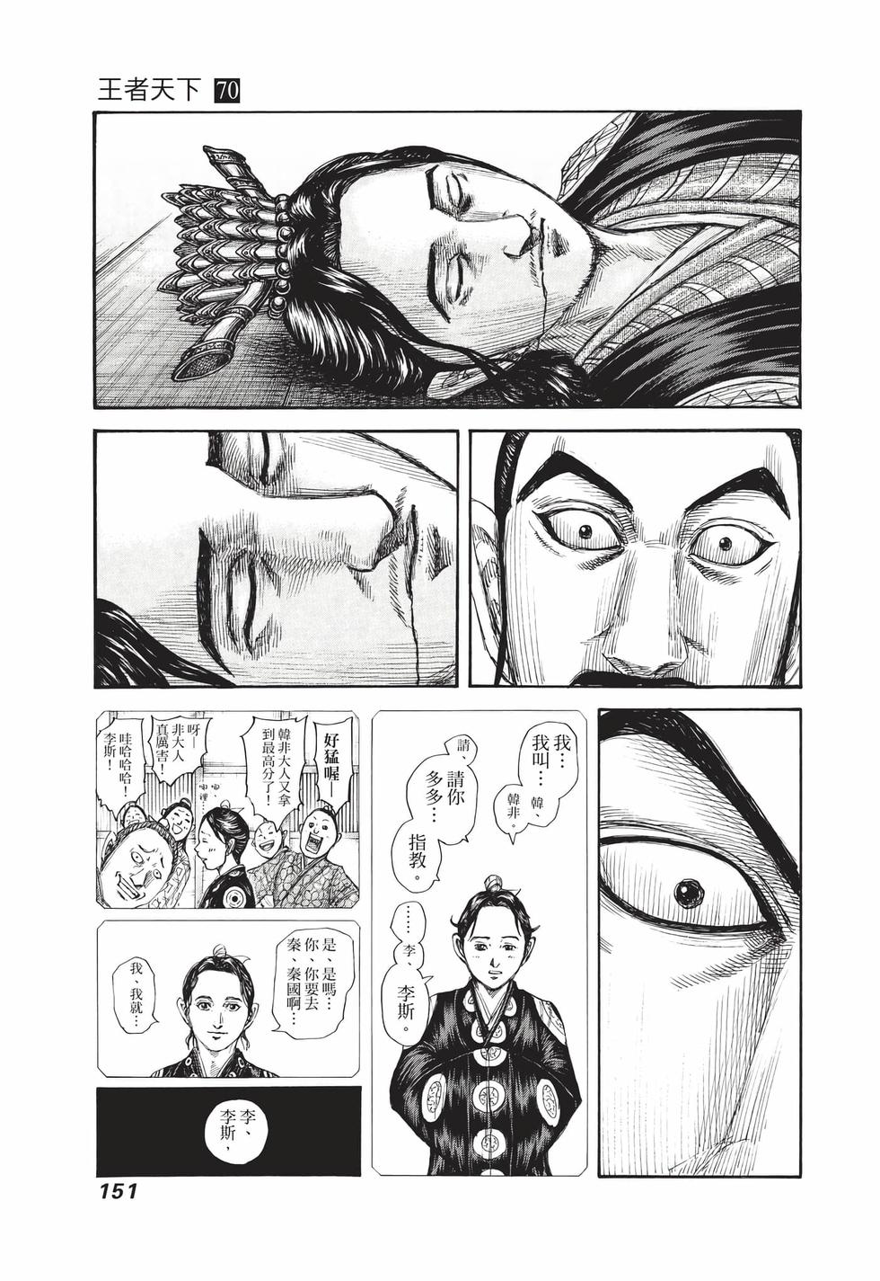 第149页