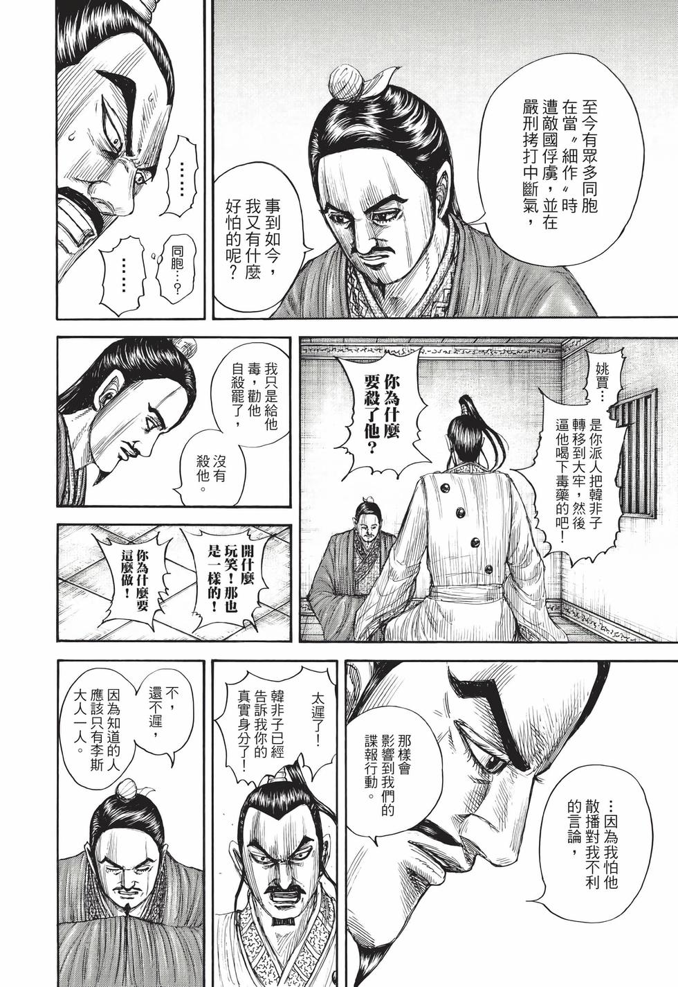 第154页