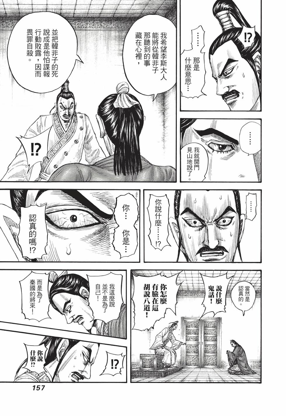 第155页