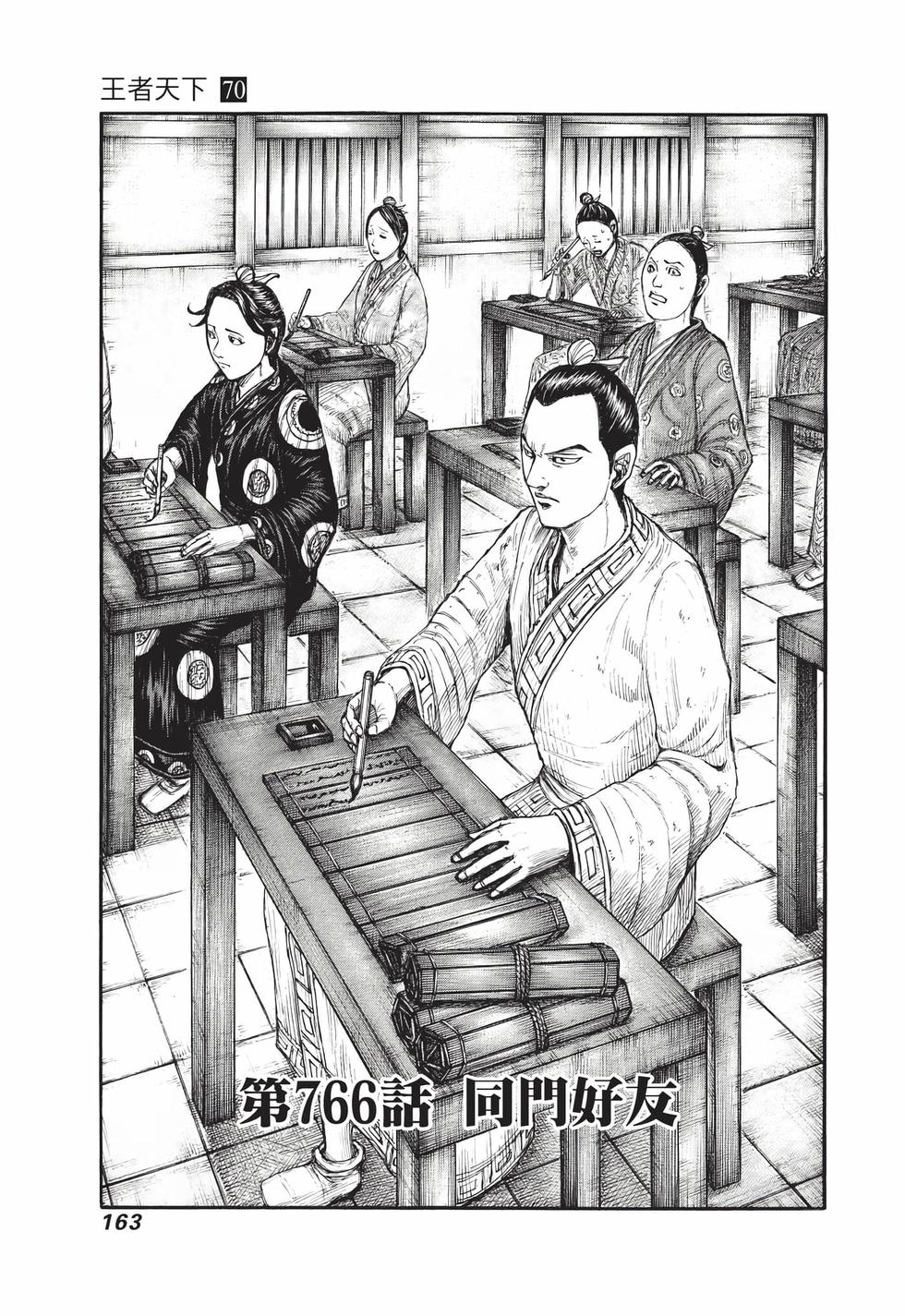第161页