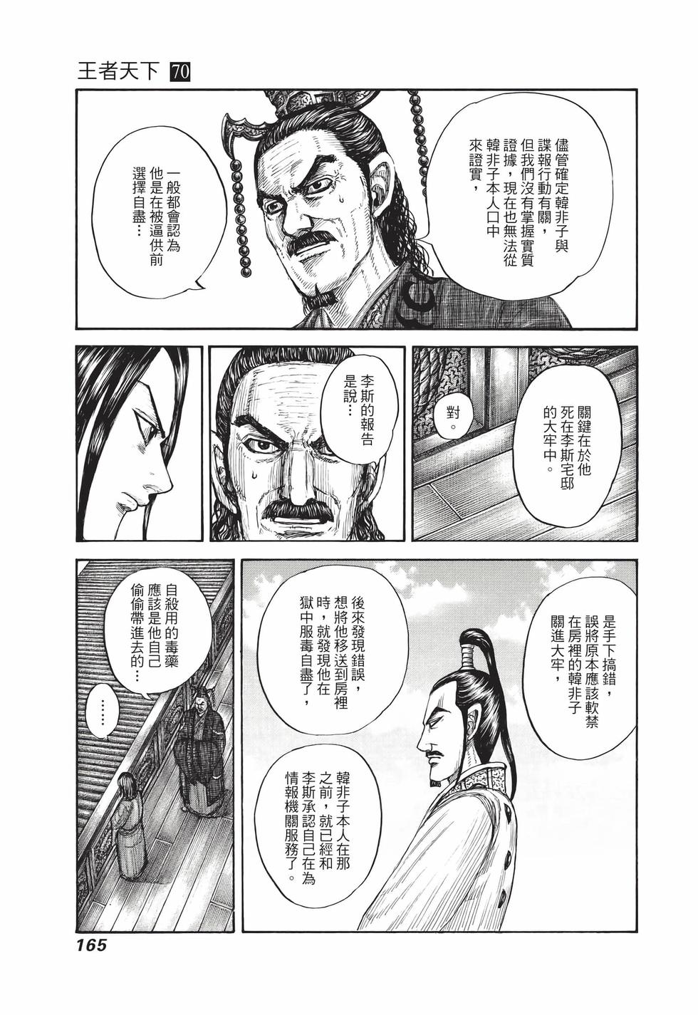 第163页