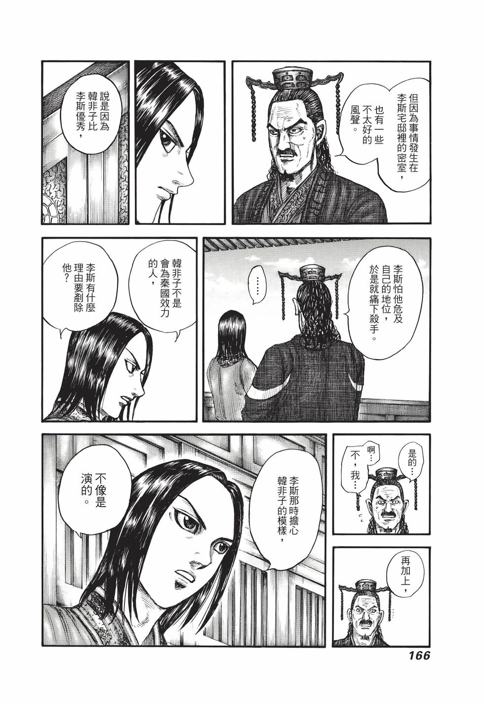 第164页