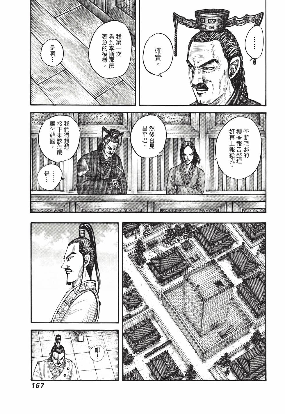 第165页