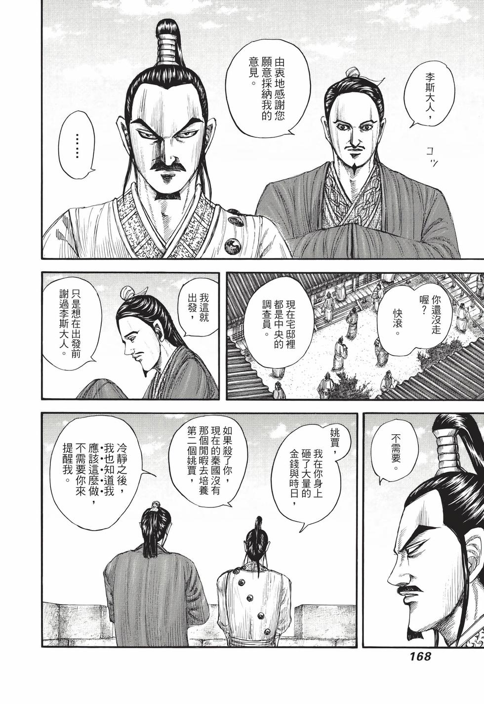 第166页