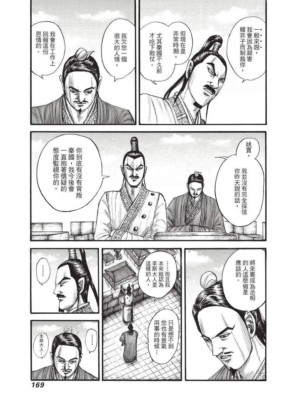 第167页