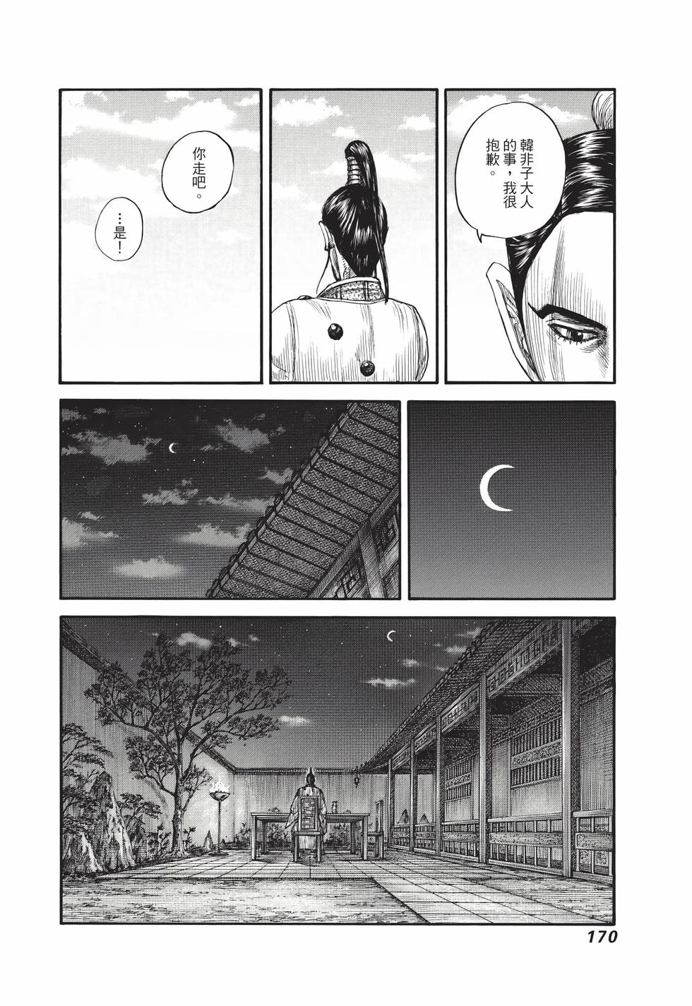 第168页