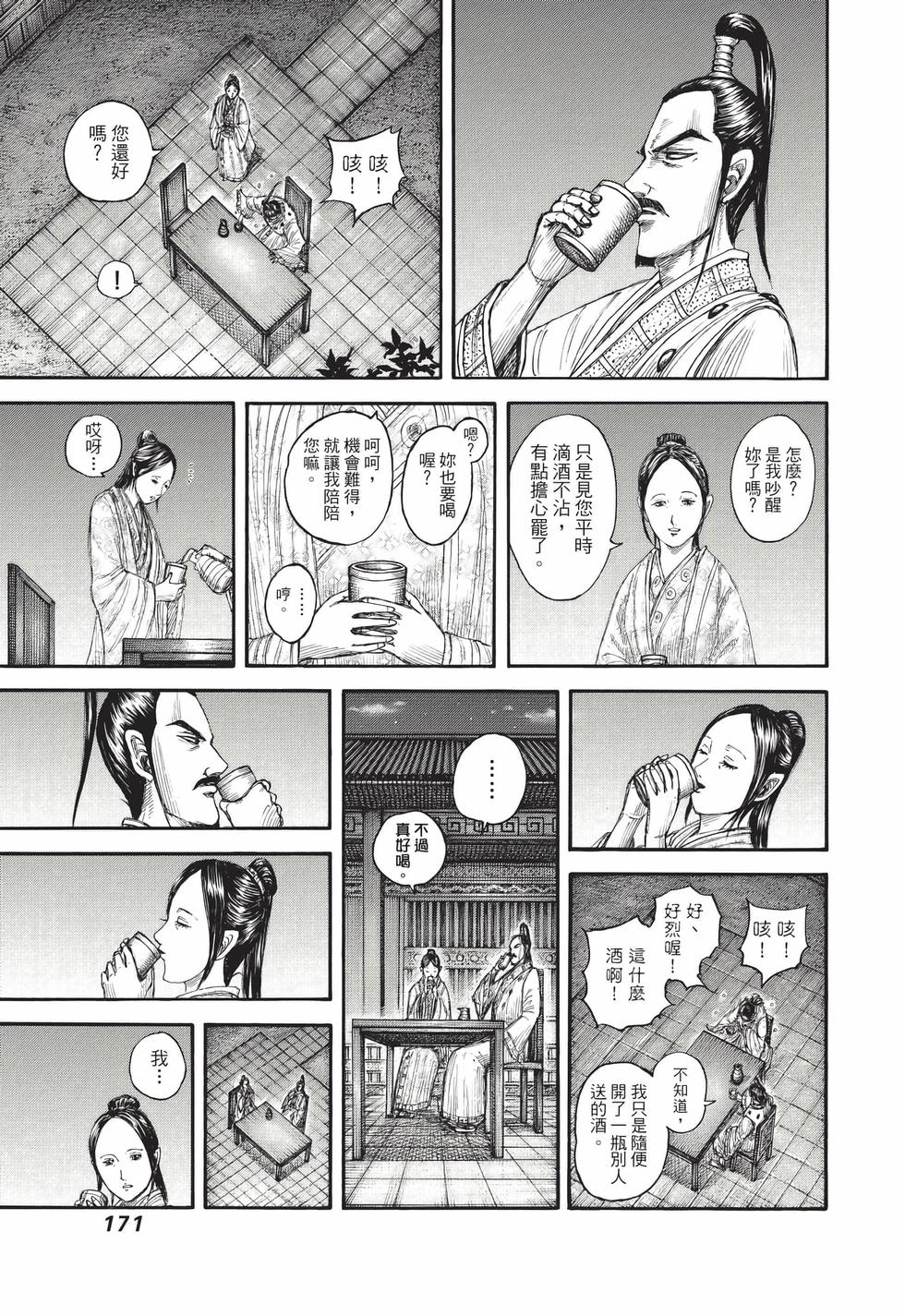第169页