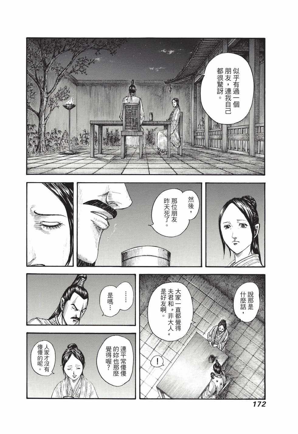 第170页