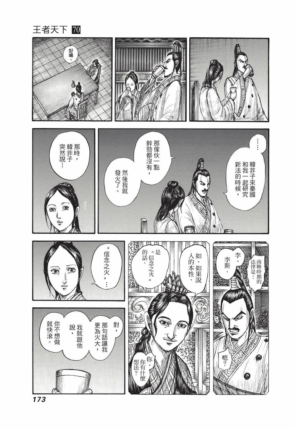 第171页