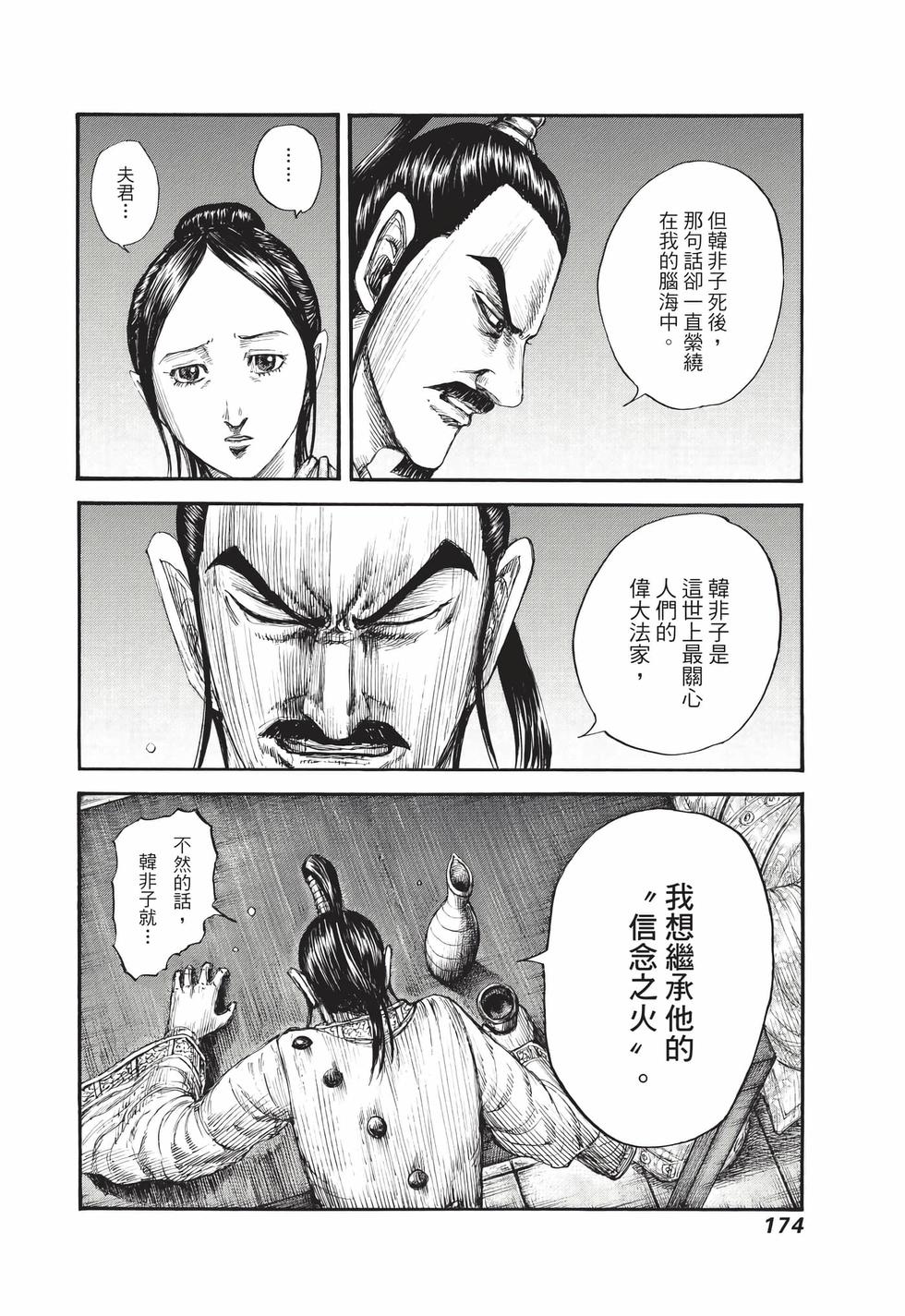 第172页
