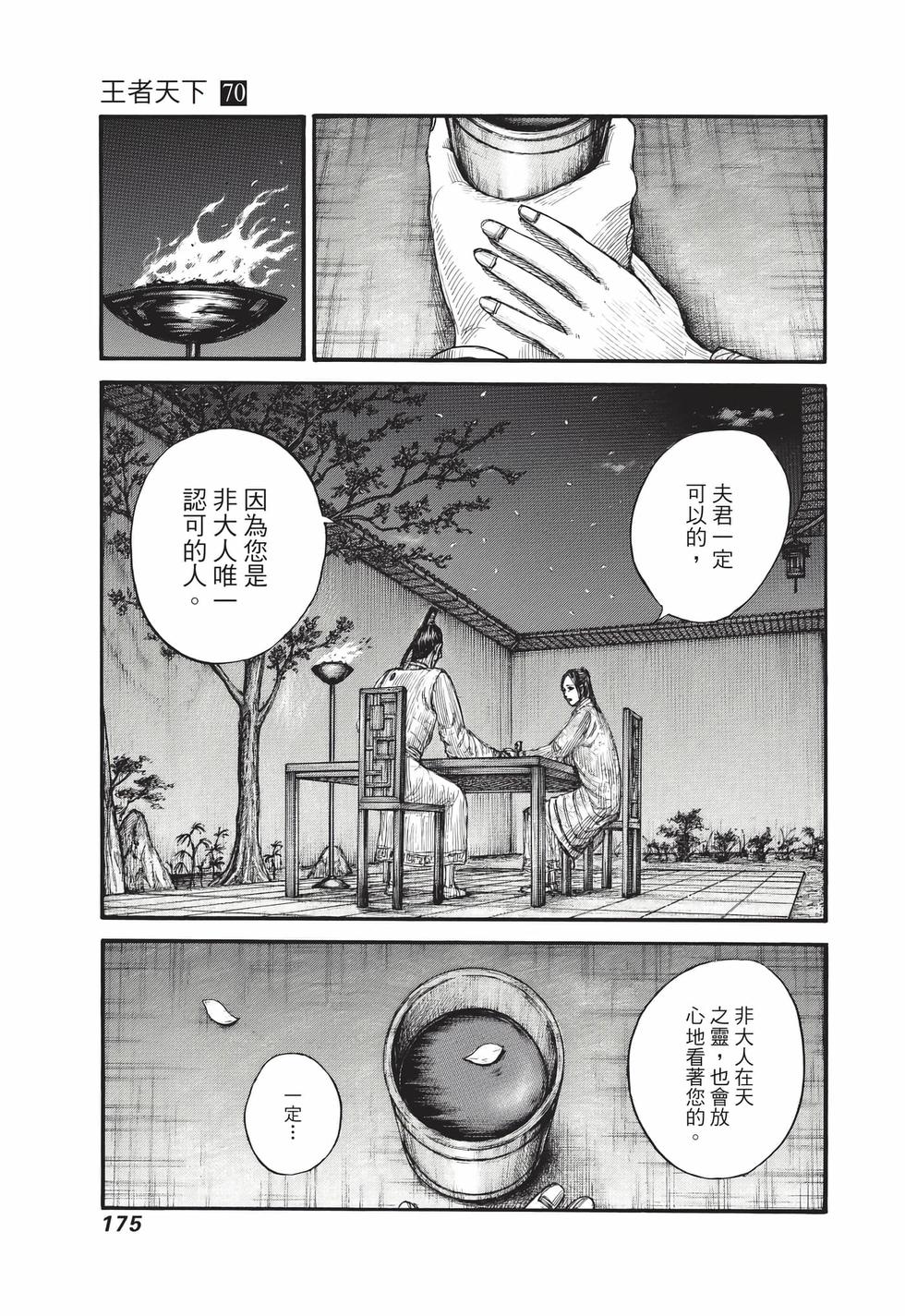 第173页