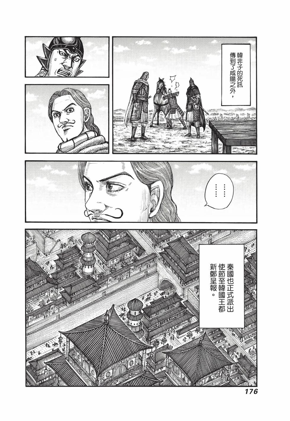 第174页