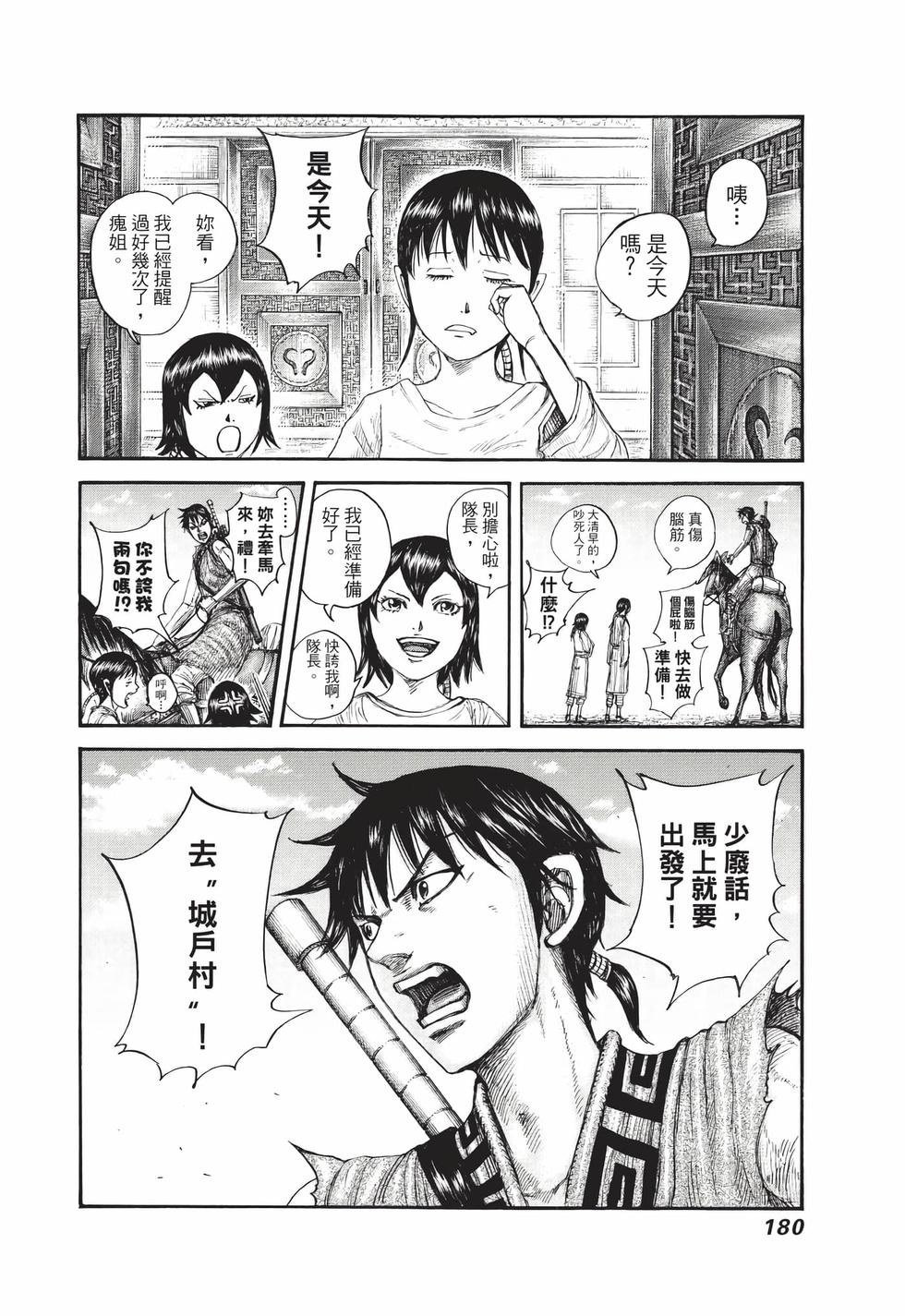 第178页