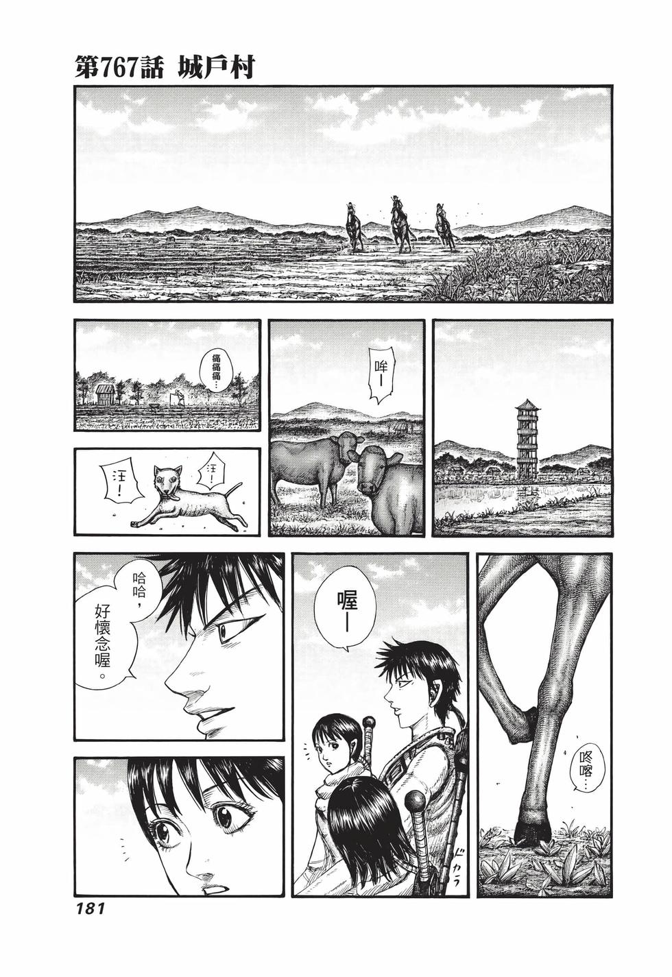第179页