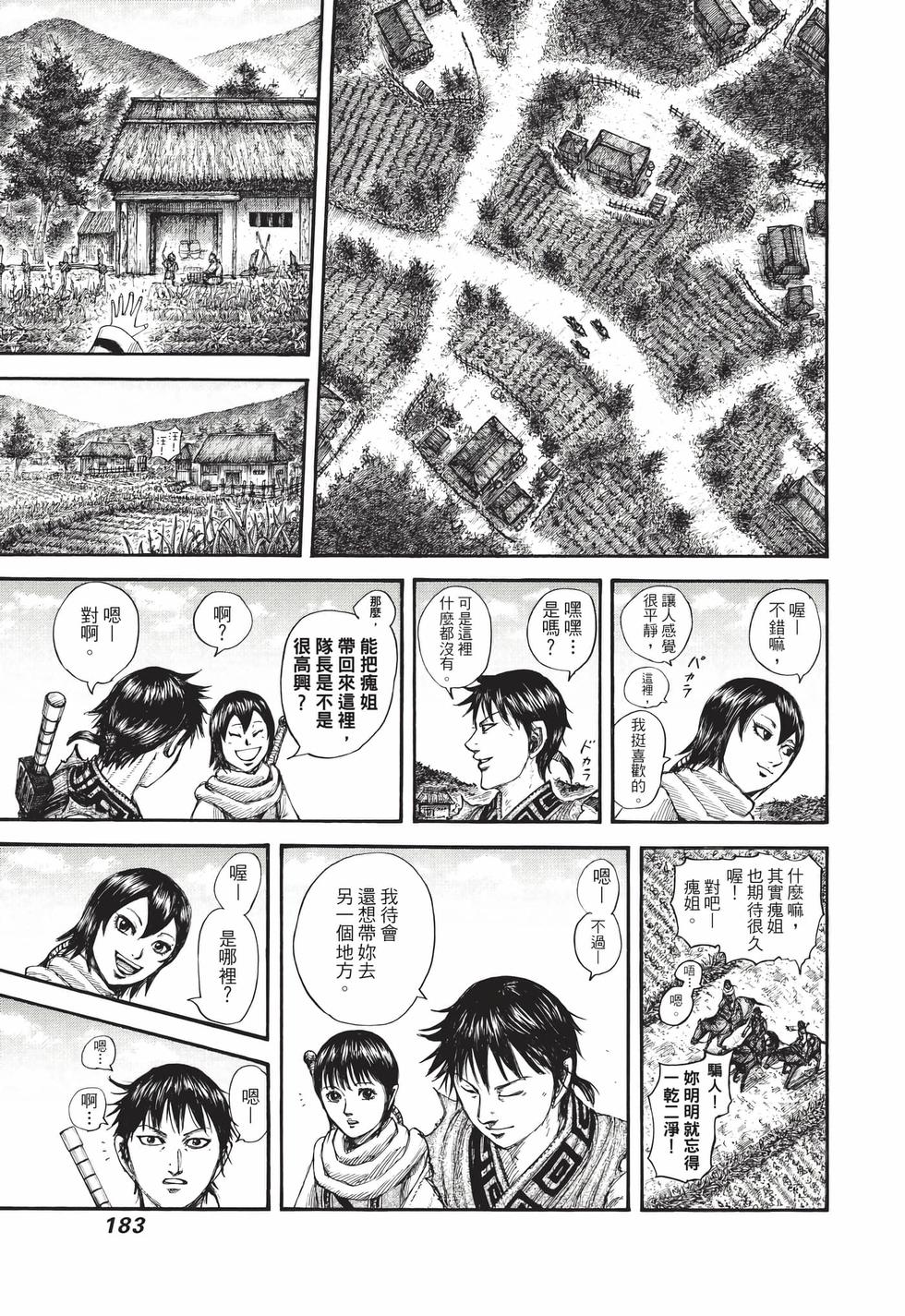 第181页