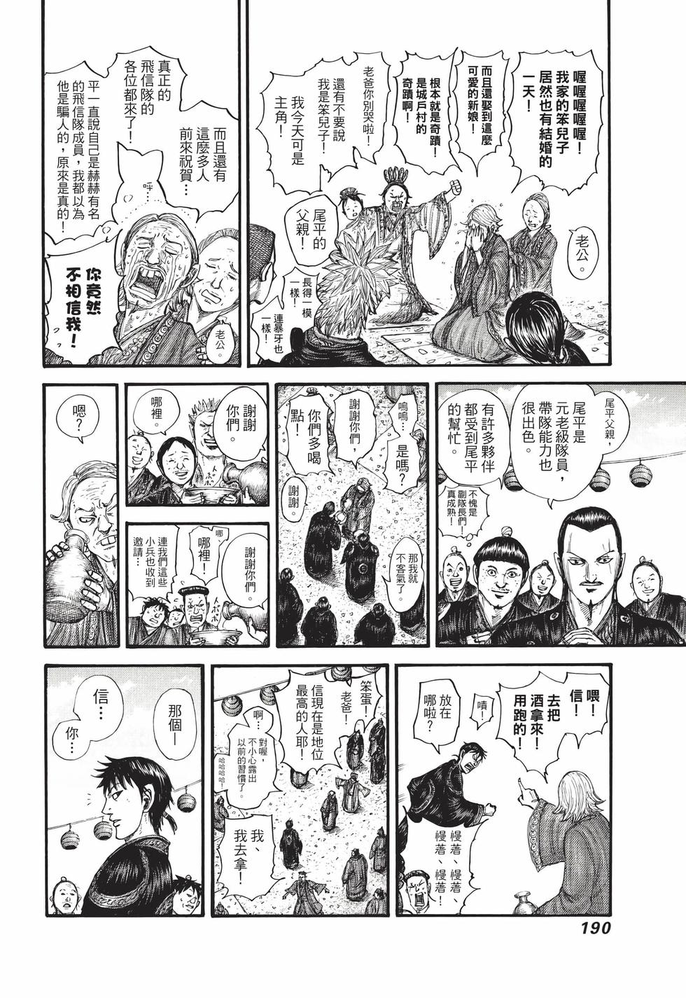 第188页