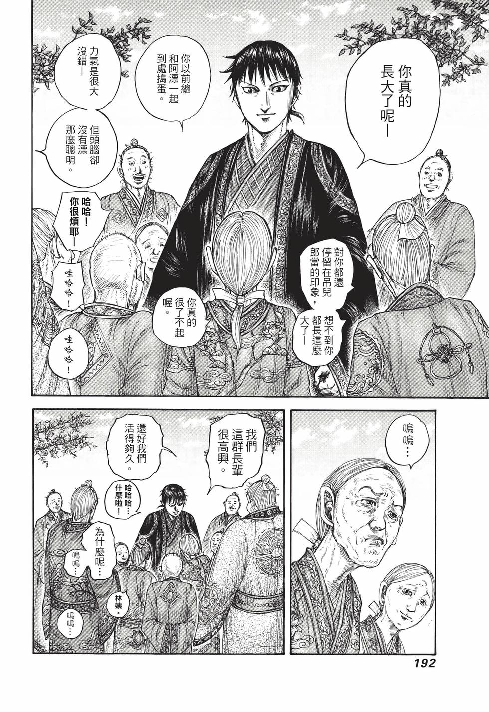 第190页